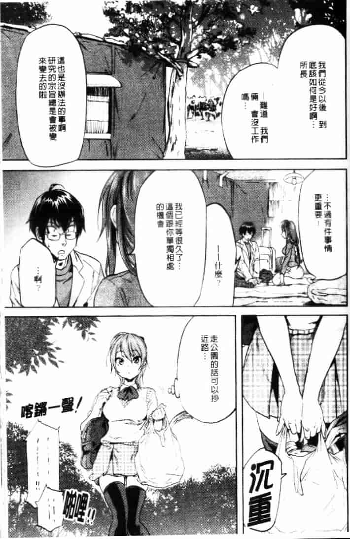 汉化版-[恩田チロ] 迷子のボクらのHについて_第3集