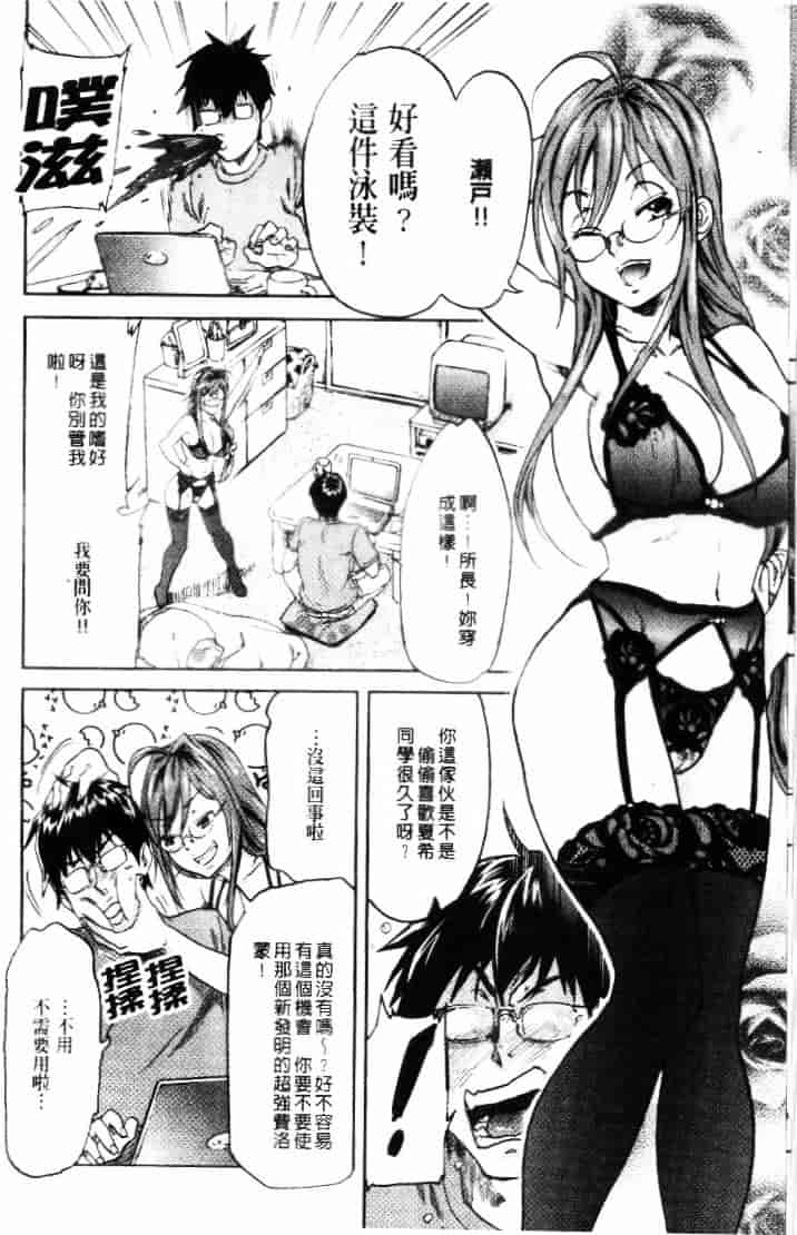 汉化版-[恩田チロ] 迷子のボクらのHについて_第3集