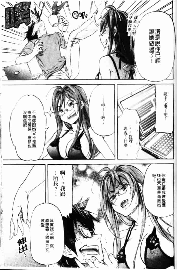 汉化版-[恩田チロ] 迷子のボクらのHについて_第3集