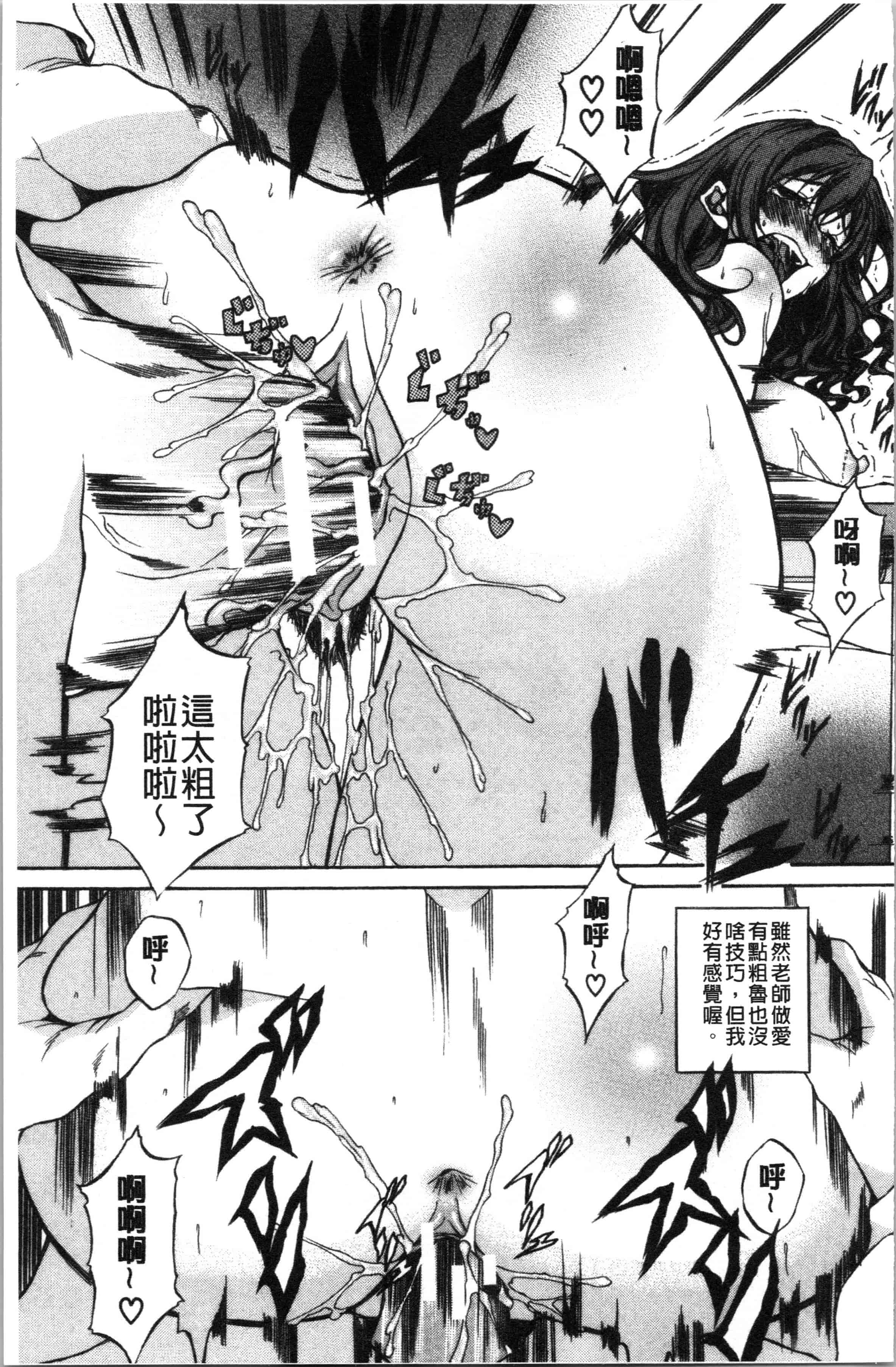 汉化版-[恩田斑奥] 純愛ハードセックス [4K[S版]掃圖組]_第6集