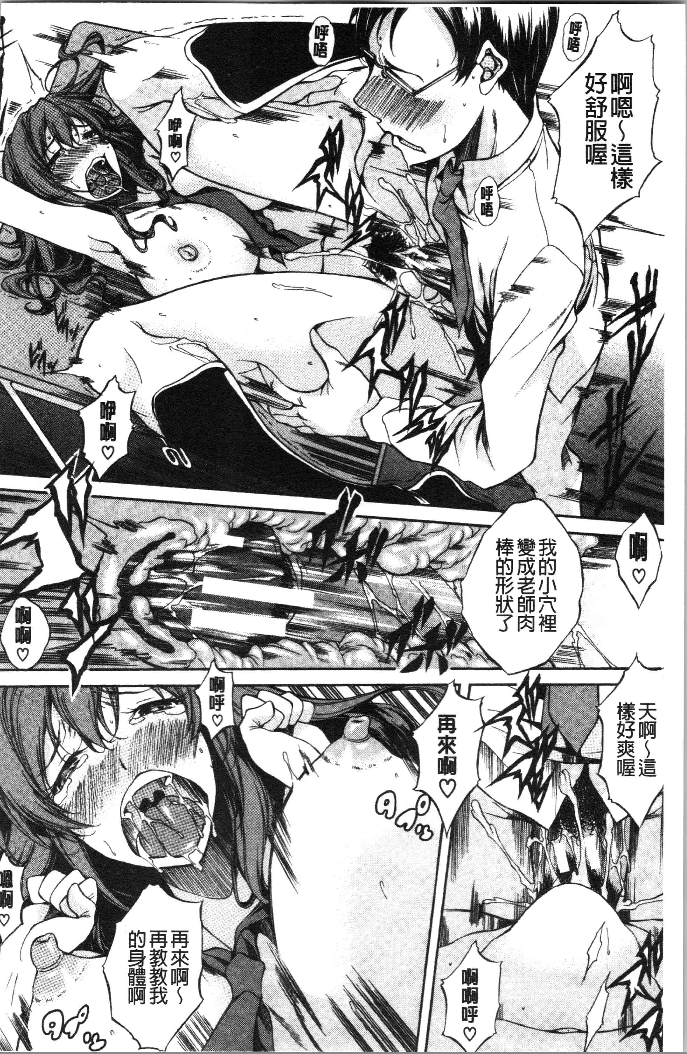 汉化版-[恩田斑奥] 純愛ハードセックス [4K[S版]掃圖組]_第6集