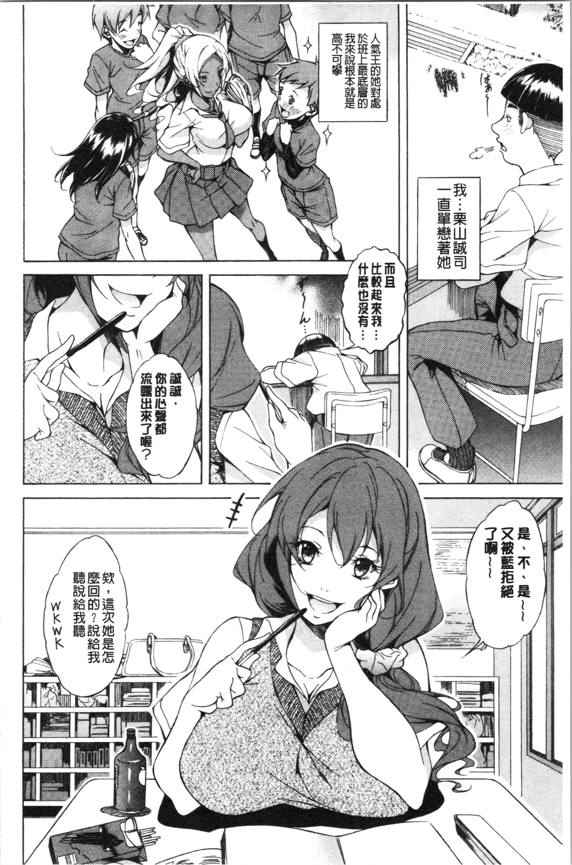 汉化版-[恩田斑奥] 純愛ハードセックス [4K[S版]掃圖組]_第6集
