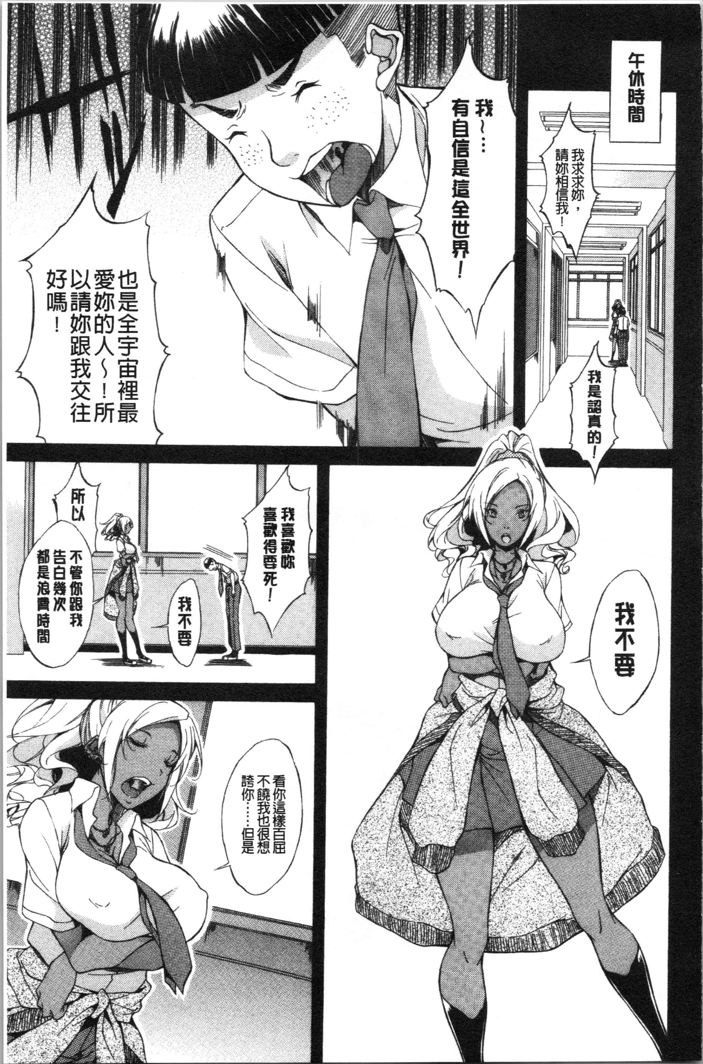 汉化版-[恩田斑奥] 純愛ハードセックス [4K[S版]掃圖組]_第6集
