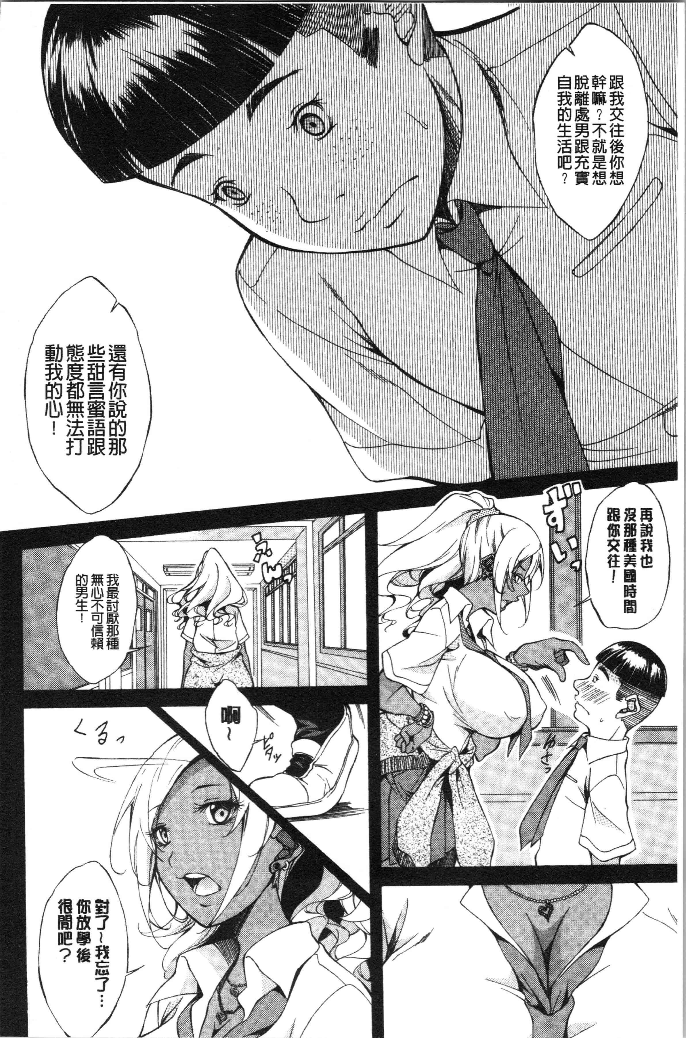汉化版-[恩田斑奥] 純愛ハードセックス [4K[S版]掃圖組]_第6集