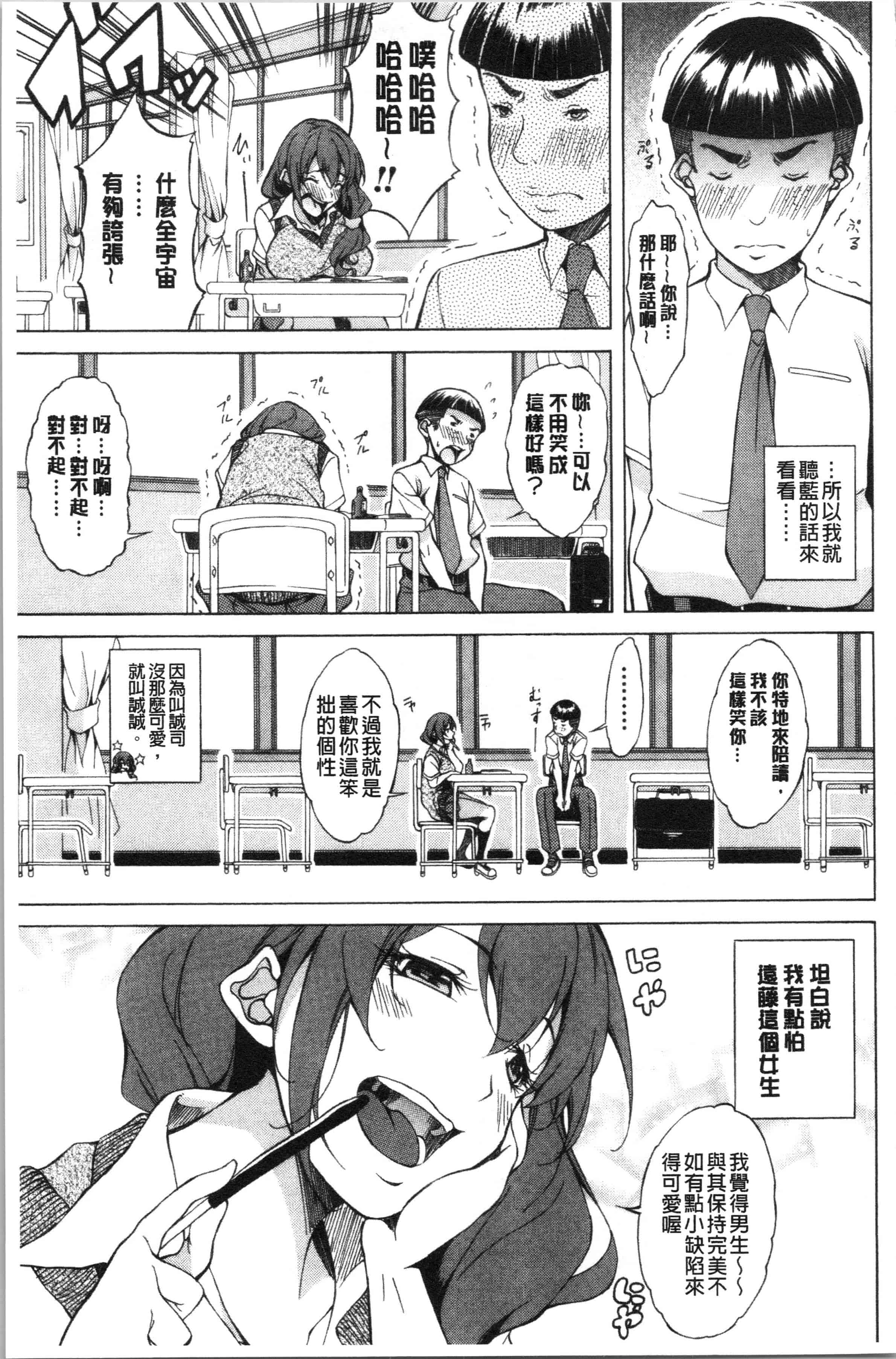 汉化版-[恩田斑奥] 純愛ハードセックス [4K[S版]掃圖組]_第6集