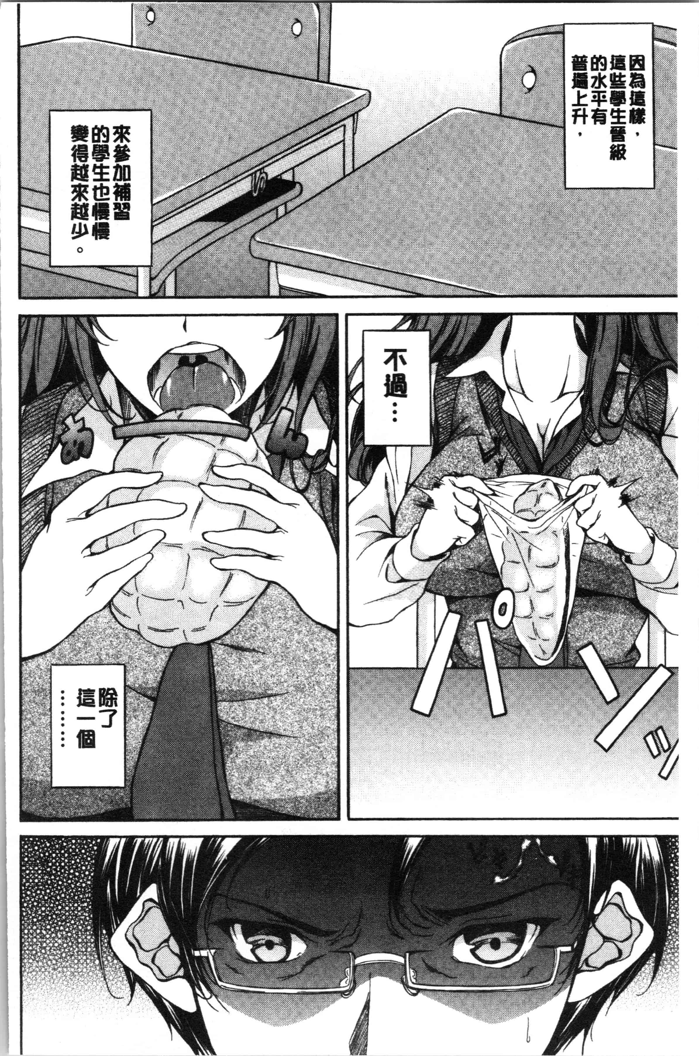 汉化版-[恩田斑奥] 純愛ハードセックス_1_第4集