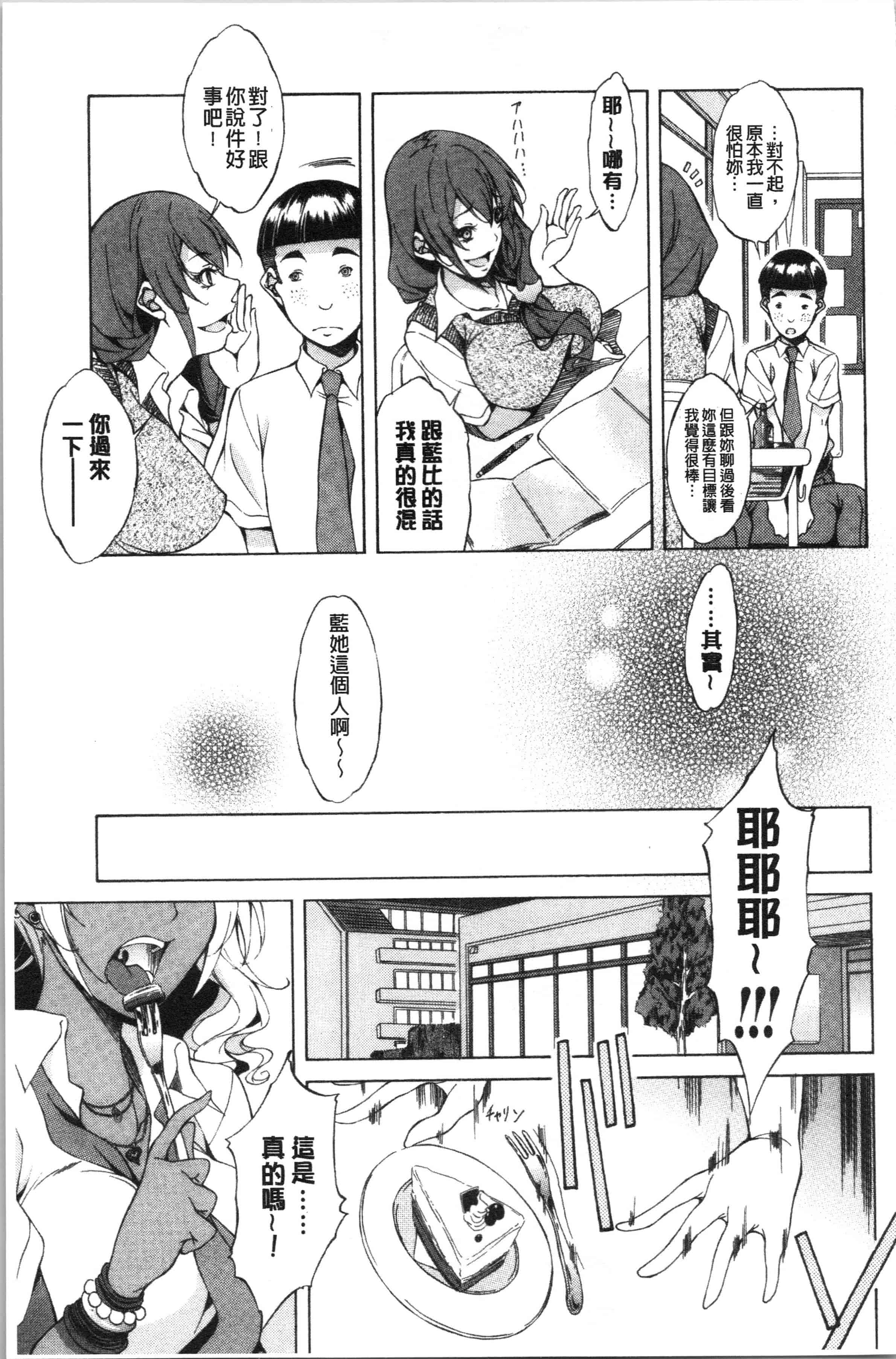 汉化版-[恩田斑奥] 純愛ハードセックス_1_第7集