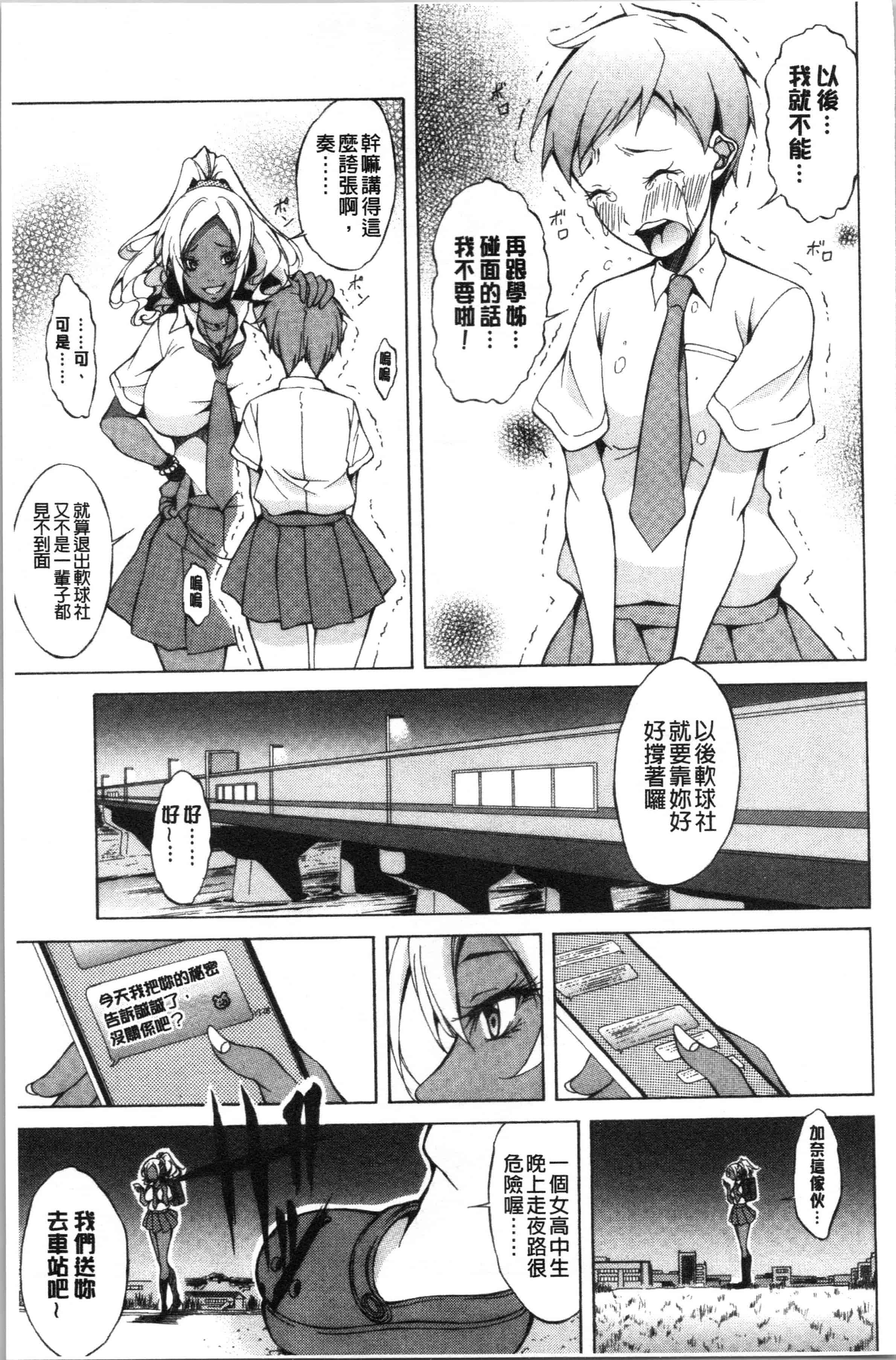 汉化版-[恩田斑奥] 純愛ハードセックス_1_第7集