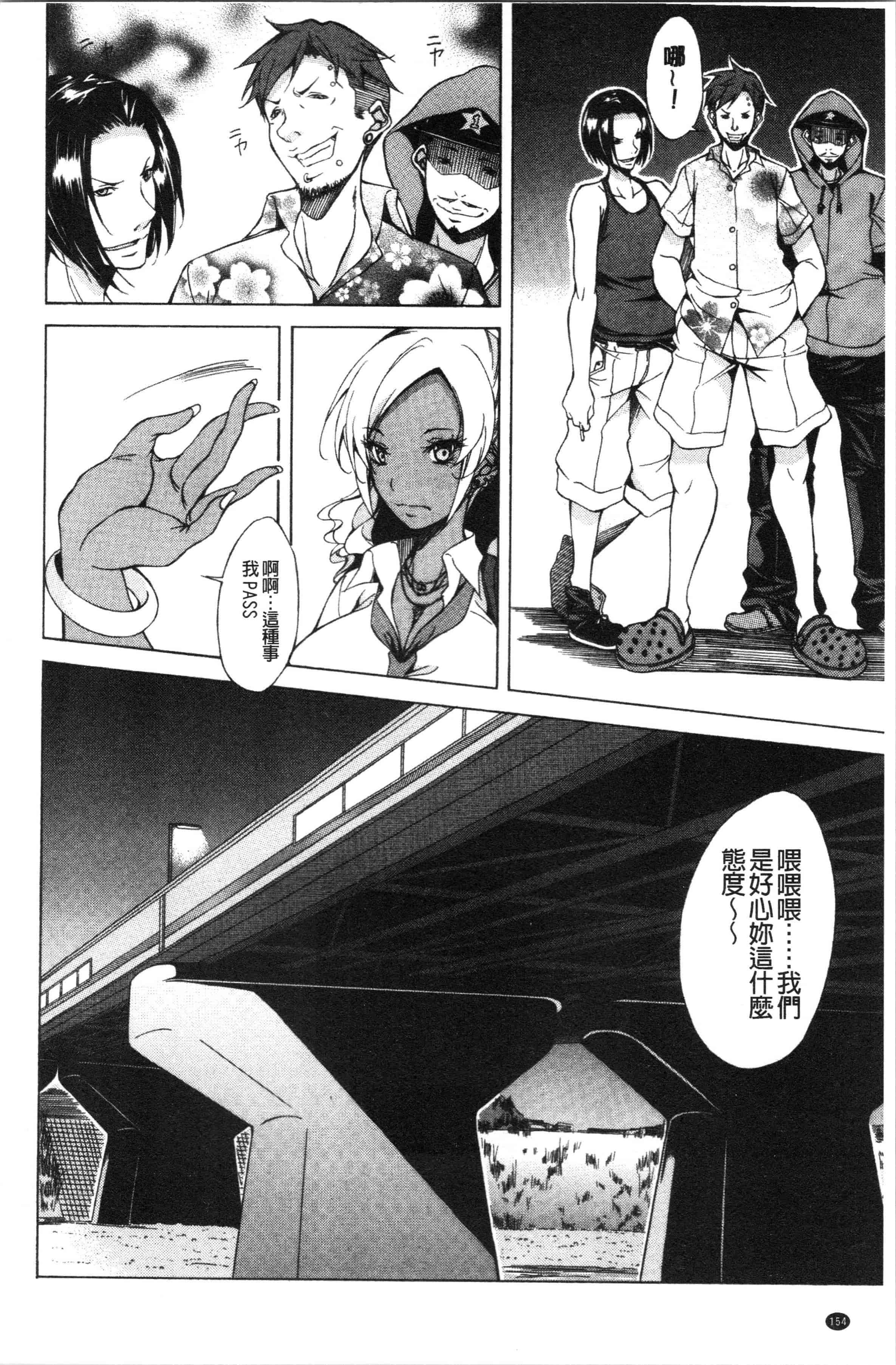 汉化版-[恩田斑奥] 純愛ハードセックス_1_第7集