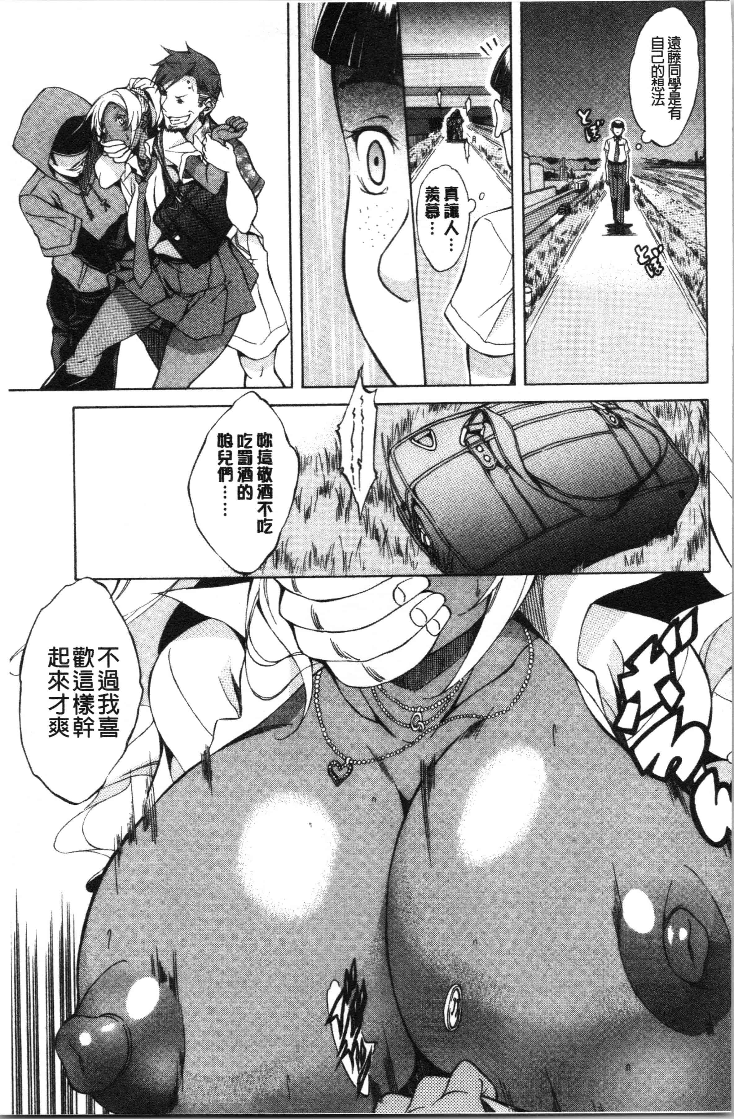 汉化版-[恩田斑奥] 純愛ハードセックス_1_第7集