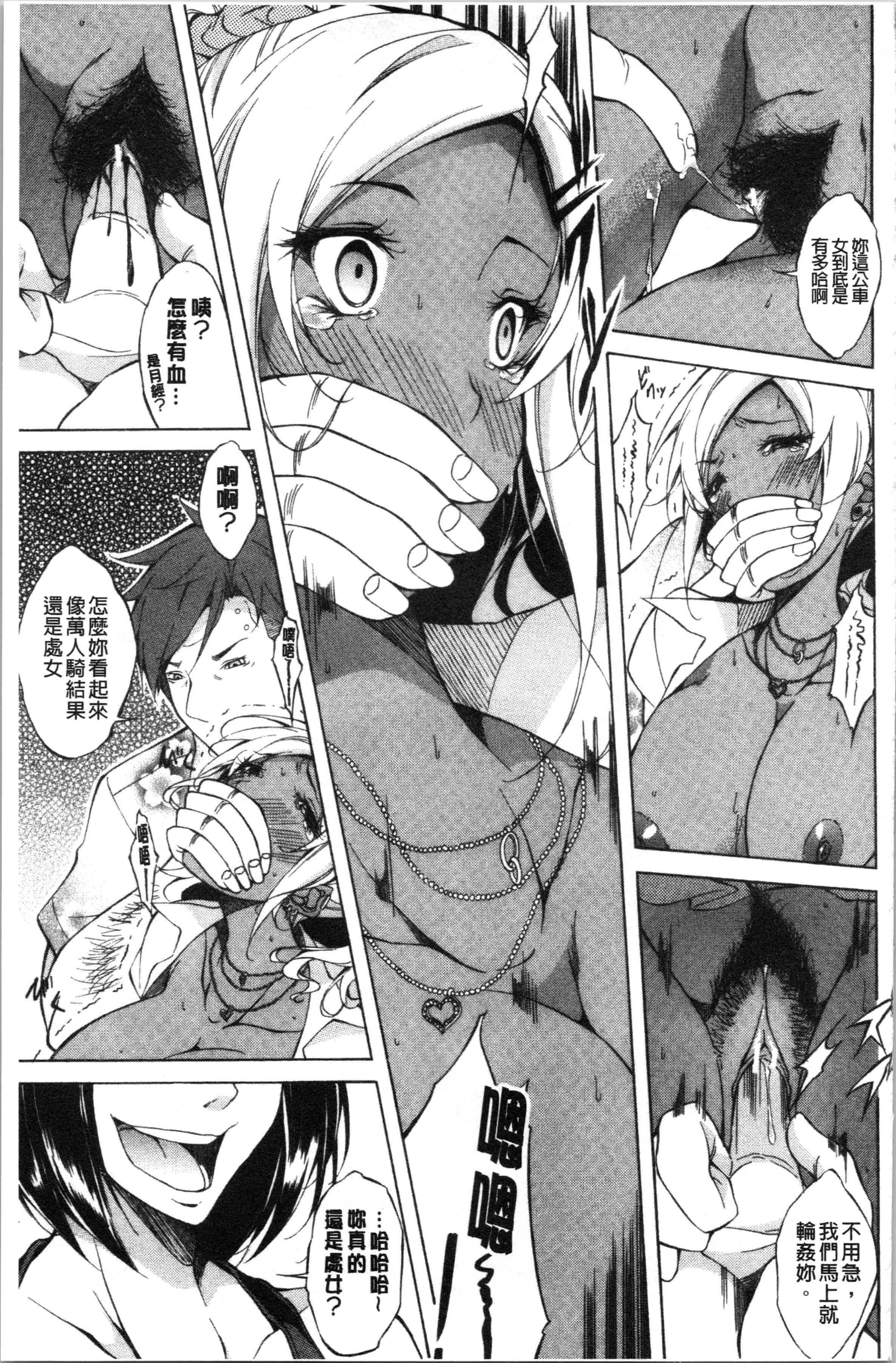 汉化版-[恩田斑奥] 純愛ハードセックス_1_第7集
