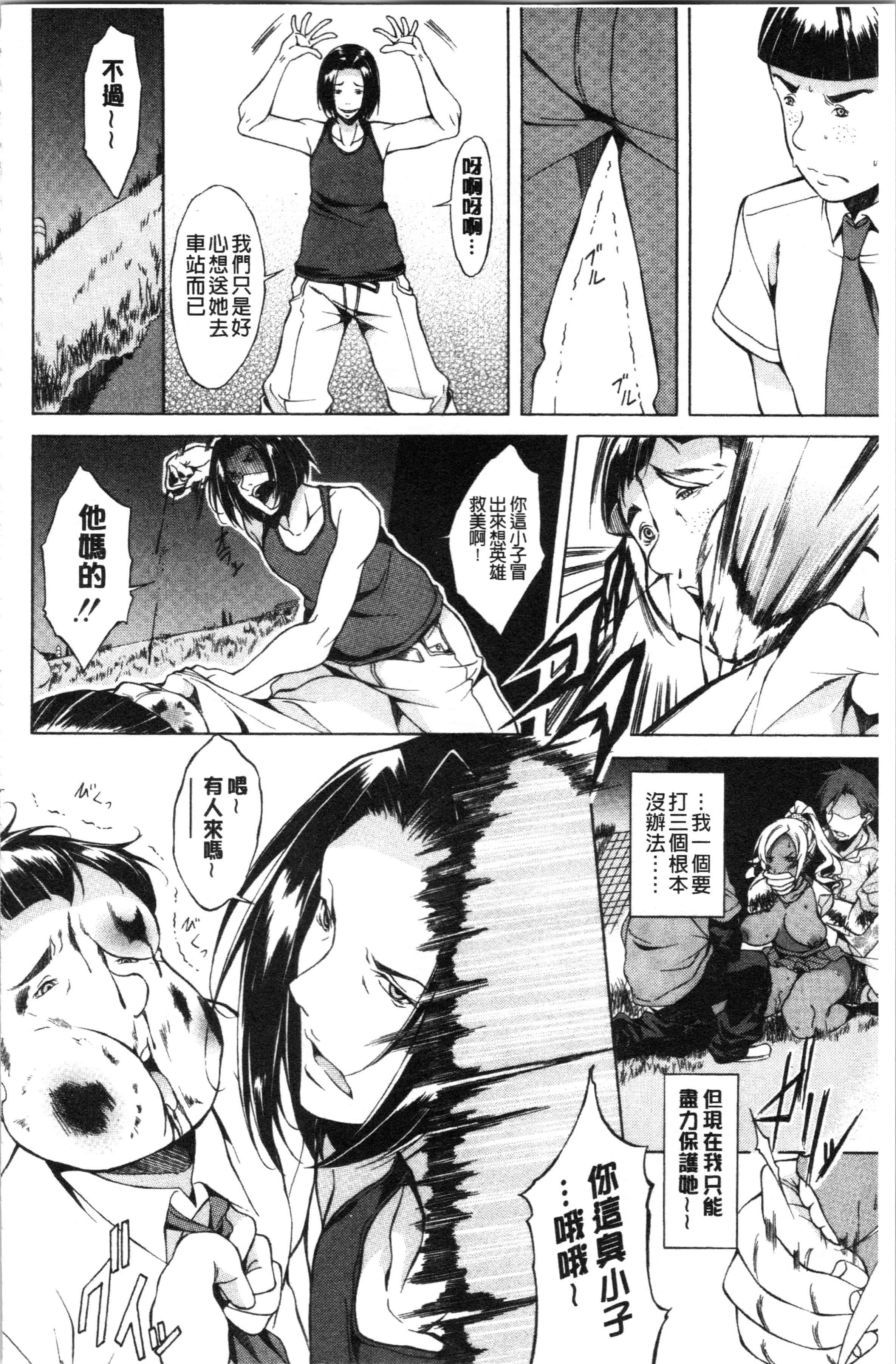 汉化版-[恩田斑奥] 純愛ハードセックス_1_第7集