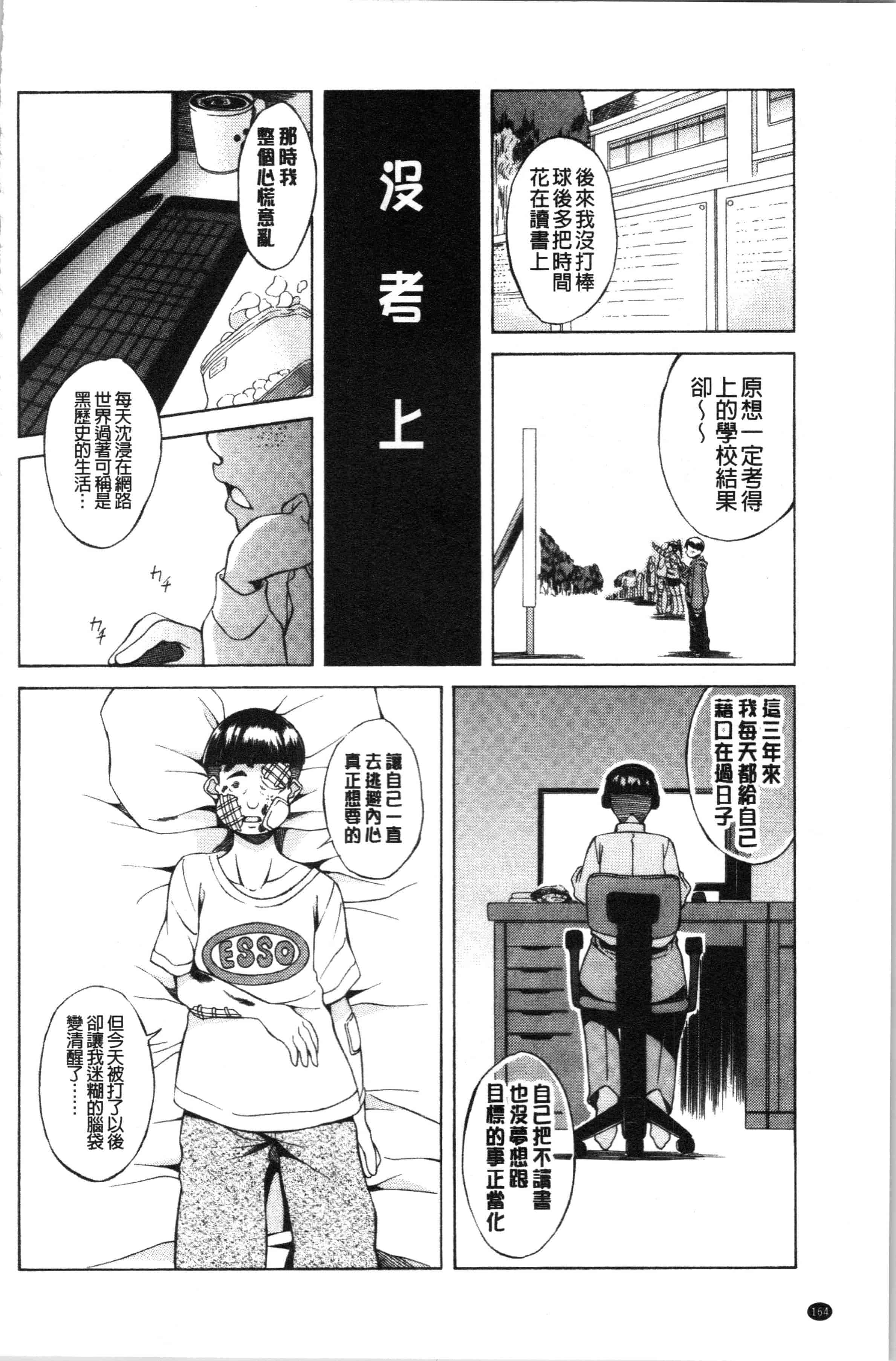 汉化版-[恩田斑奥] 純愛ハードセックス_1_第7集