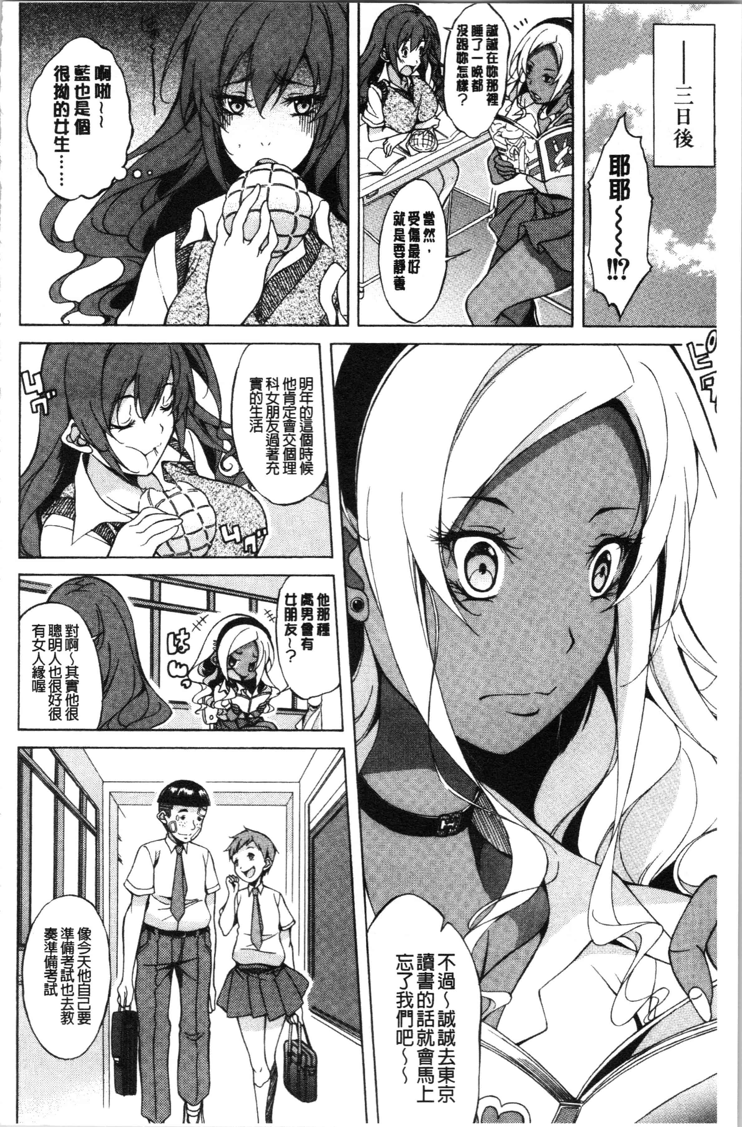 汉化版-[恩田斑奥] 純愛ハードセックス_1_第7集