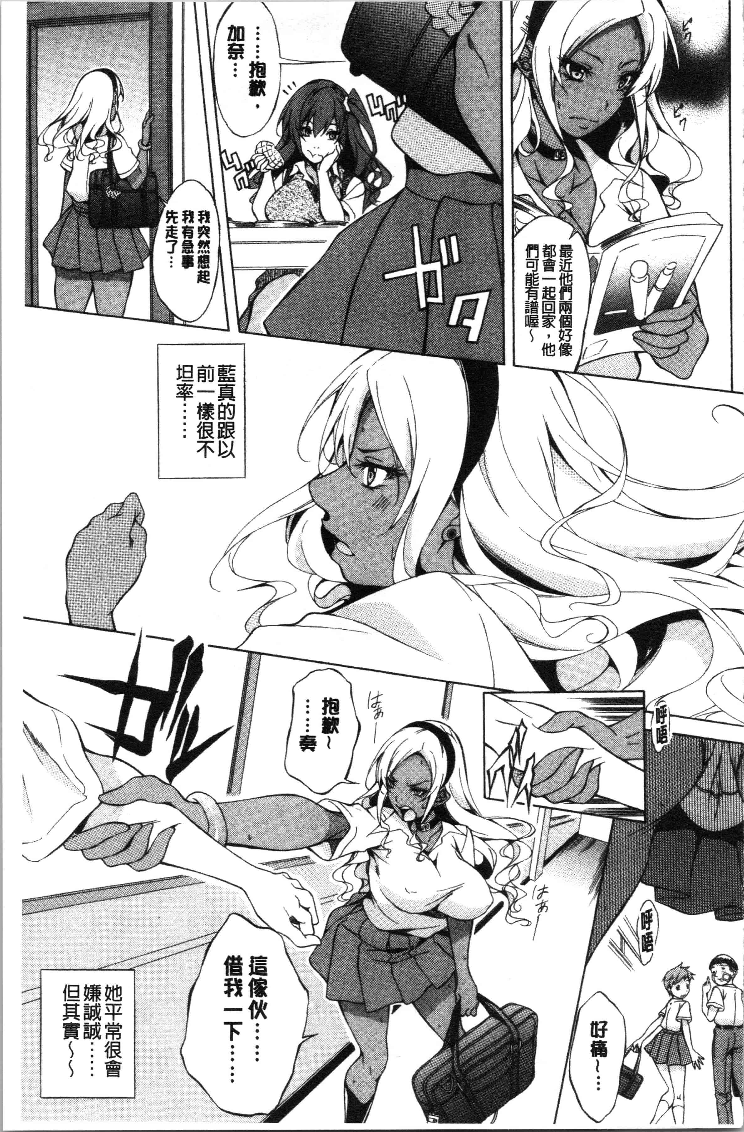 汉化版-[恩田斑奥] 純愛ハードセックス_1_第7集