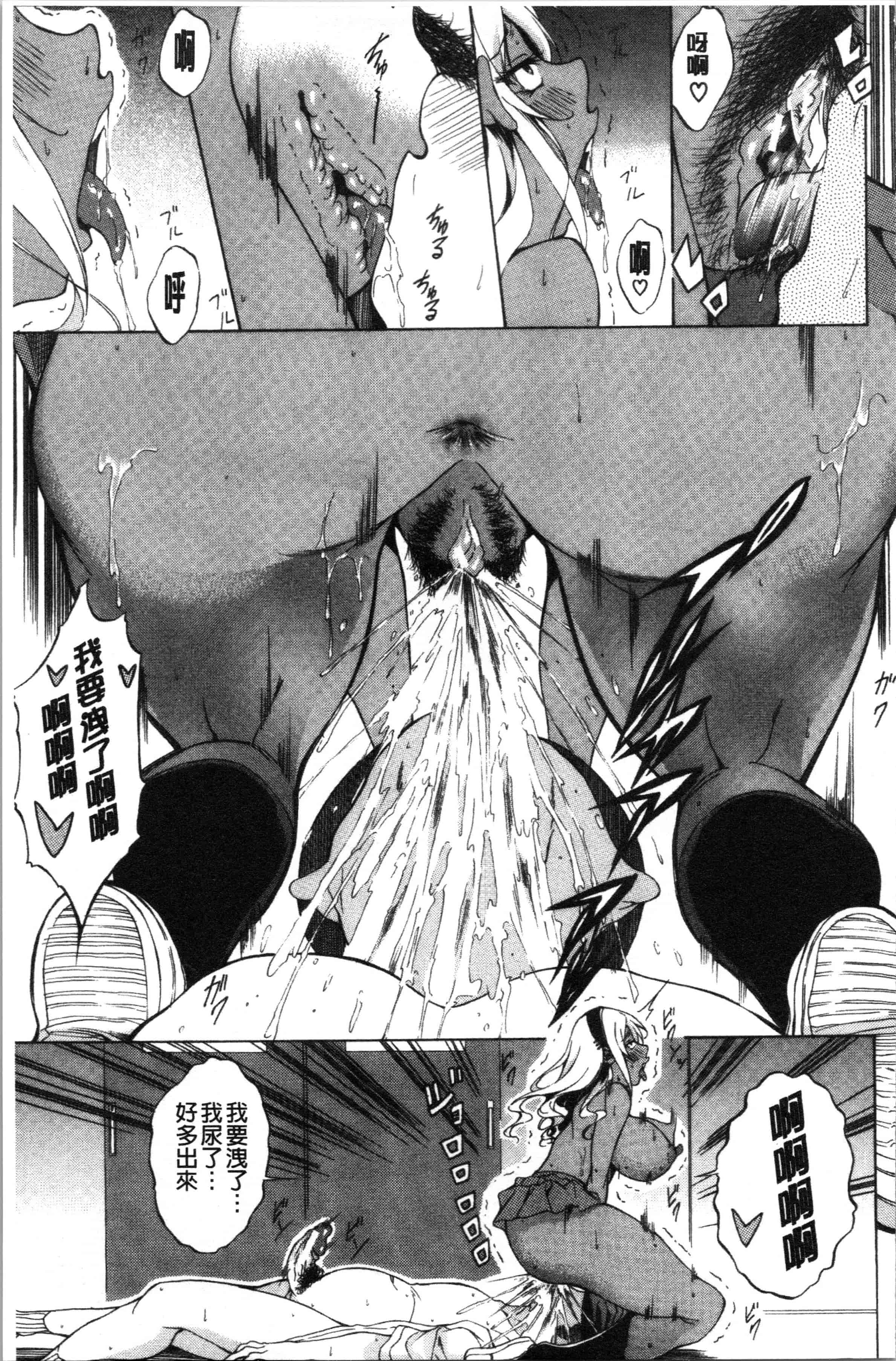汉化版-[恩田斑奥] 純愛ハードセックス_1_第7集