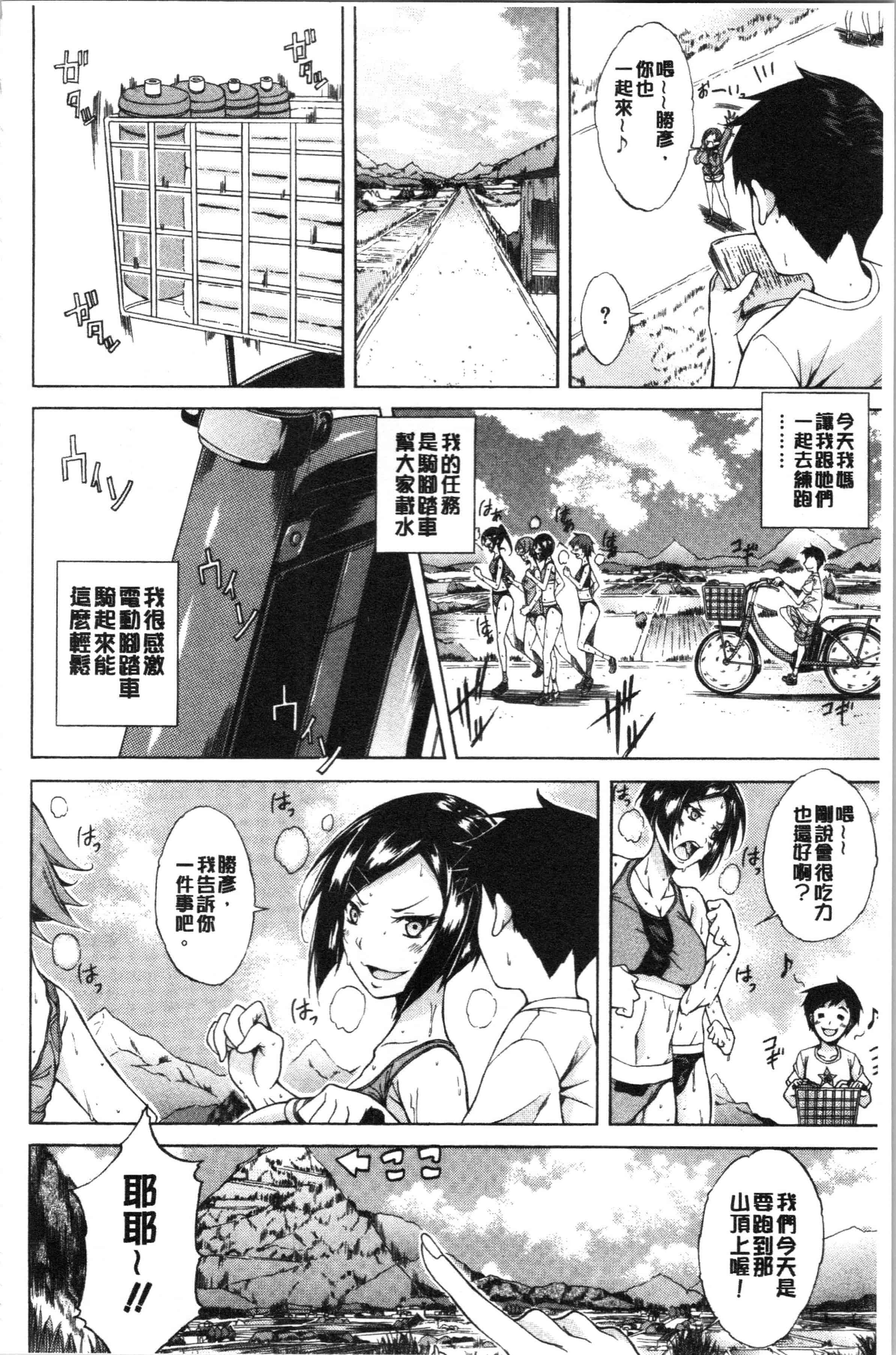 汉化版-[恩田斑奥] 純愛ハードセックス_1_第4集
