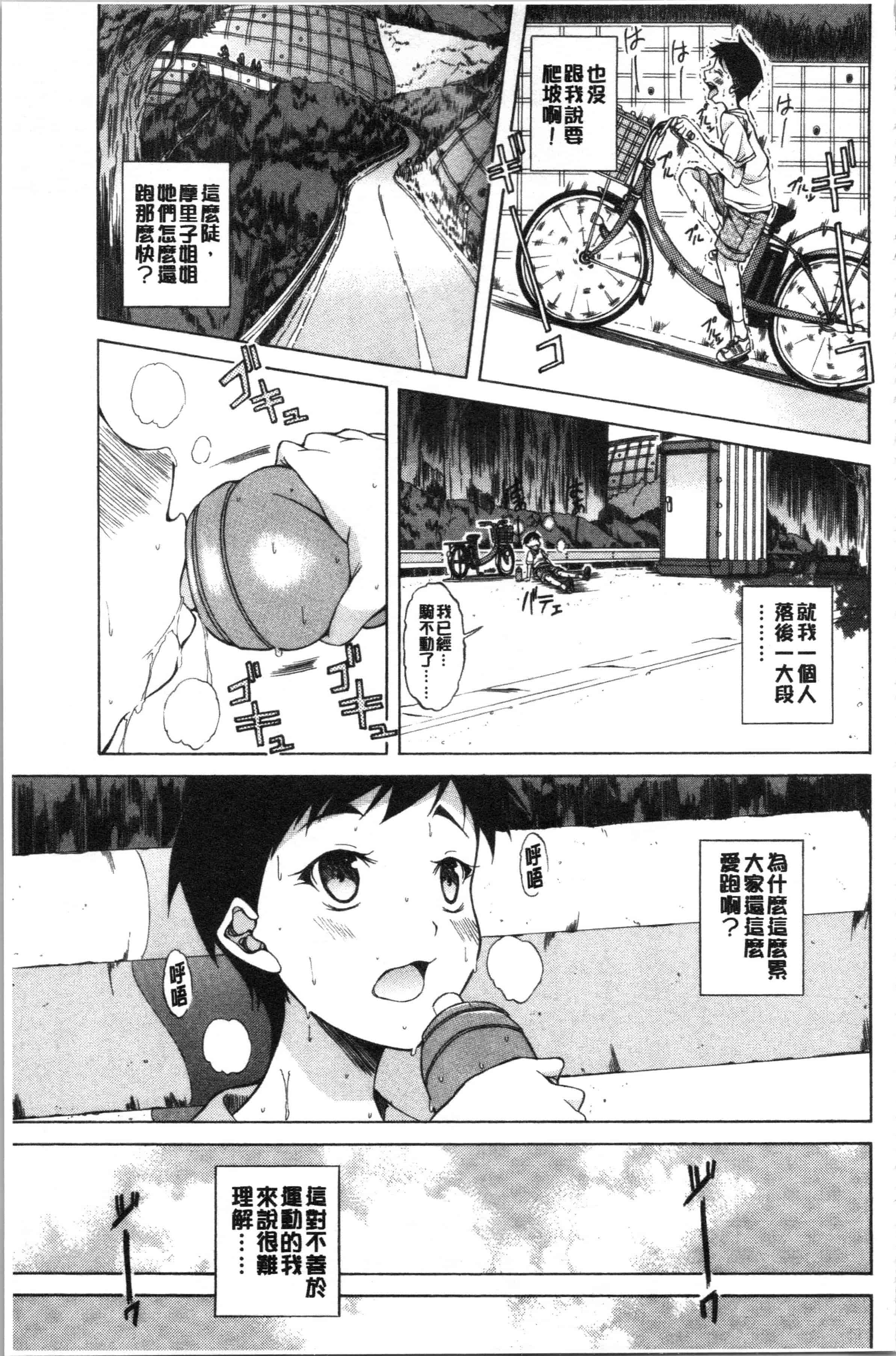 汉化版-[恩田斑奥] 純愛ハードセックス_1_第4集