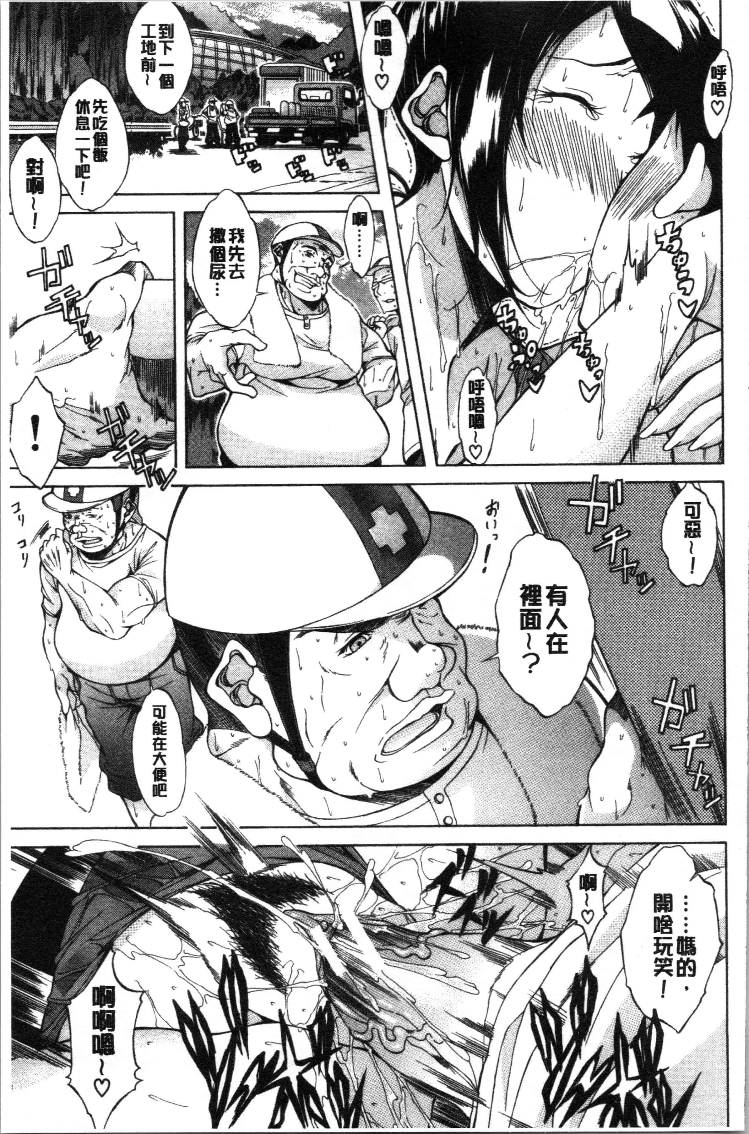 汉化版-[恩田斑奥] 純愛ハードセックス_1_第4集