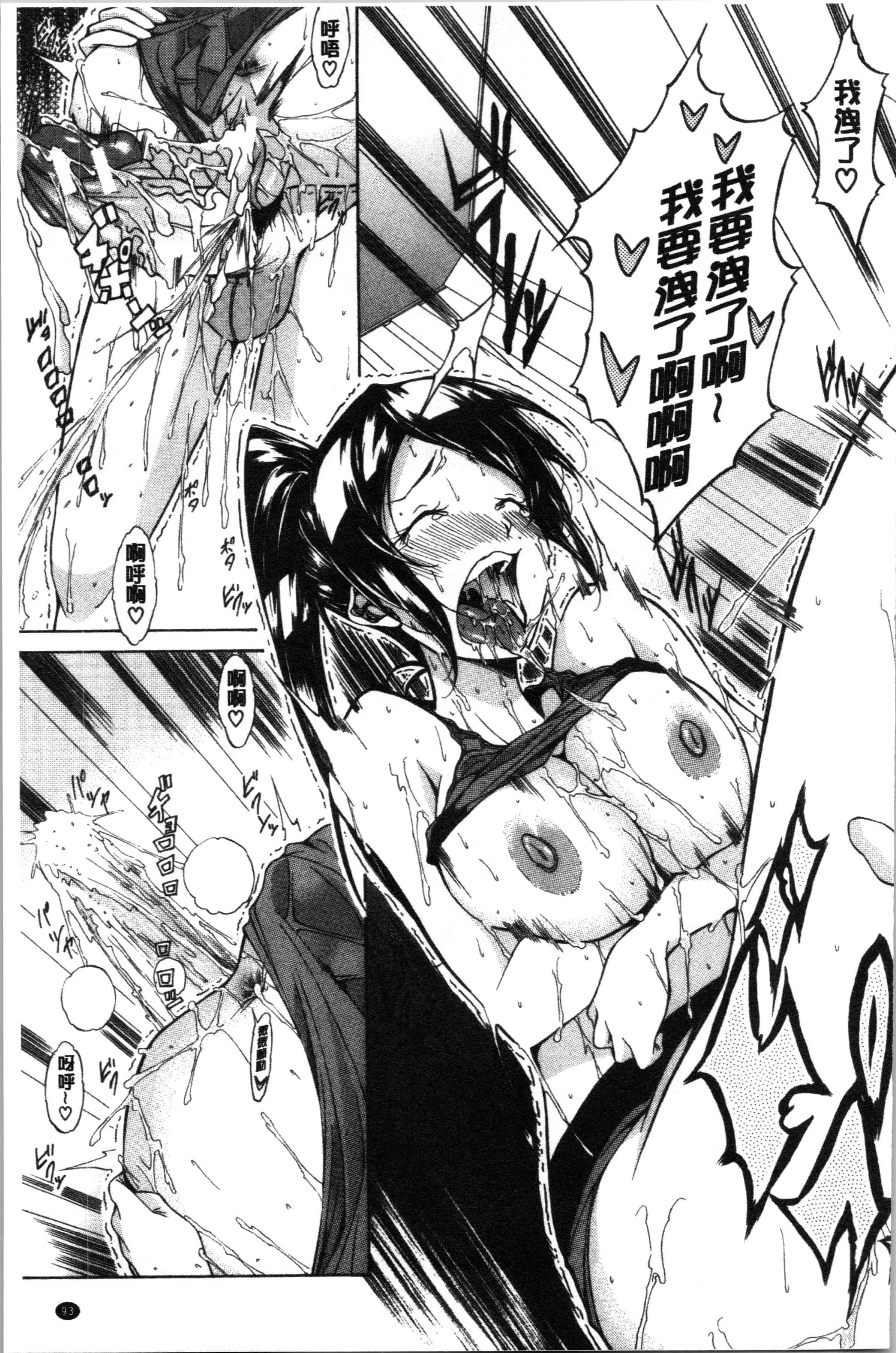 汉化版-[恩田斑奥] 純愛ハードセックス_1_第4集