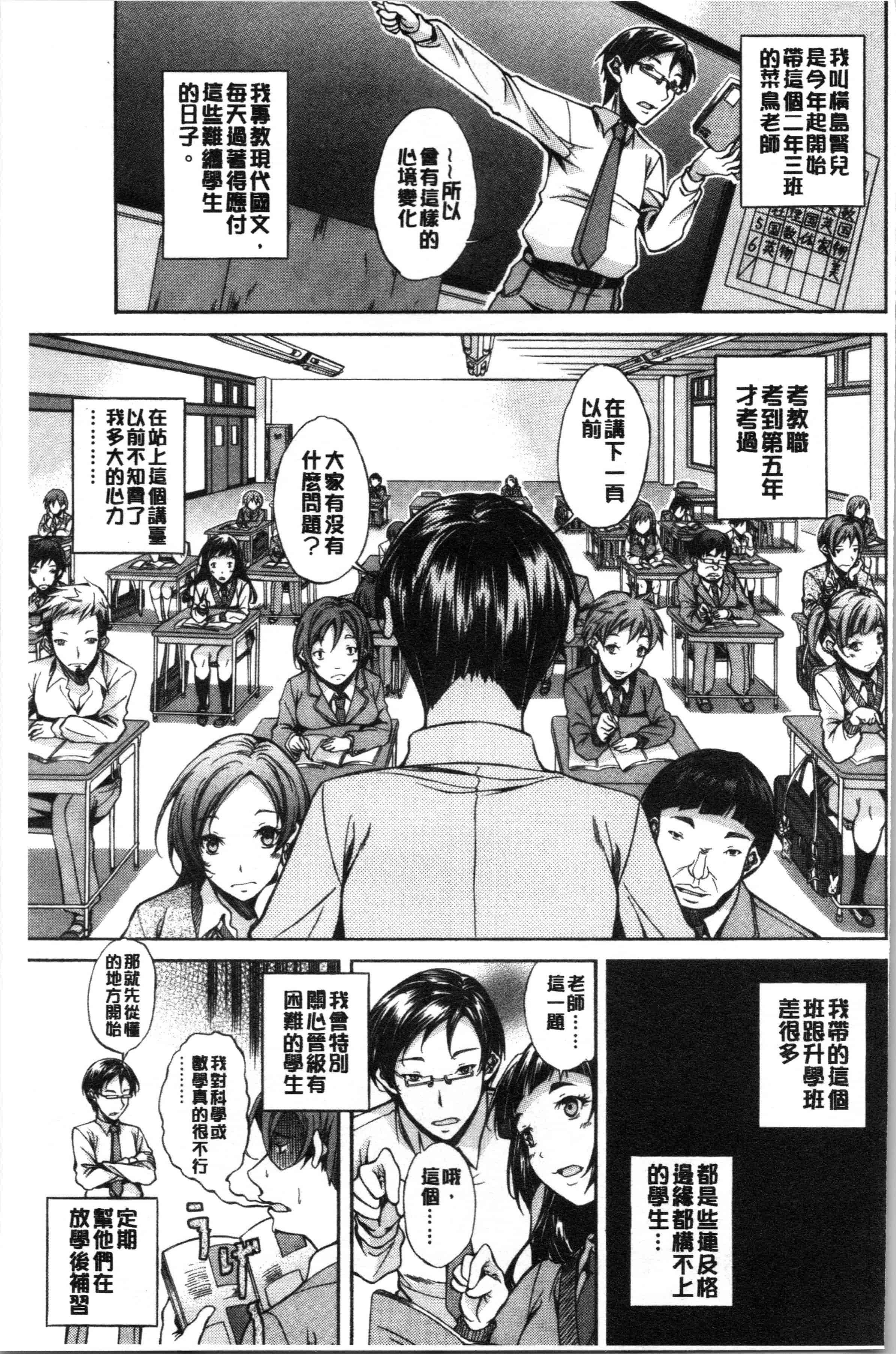 汉化版-[恩田斑奥] 純愛ハードセックス_1_第4集