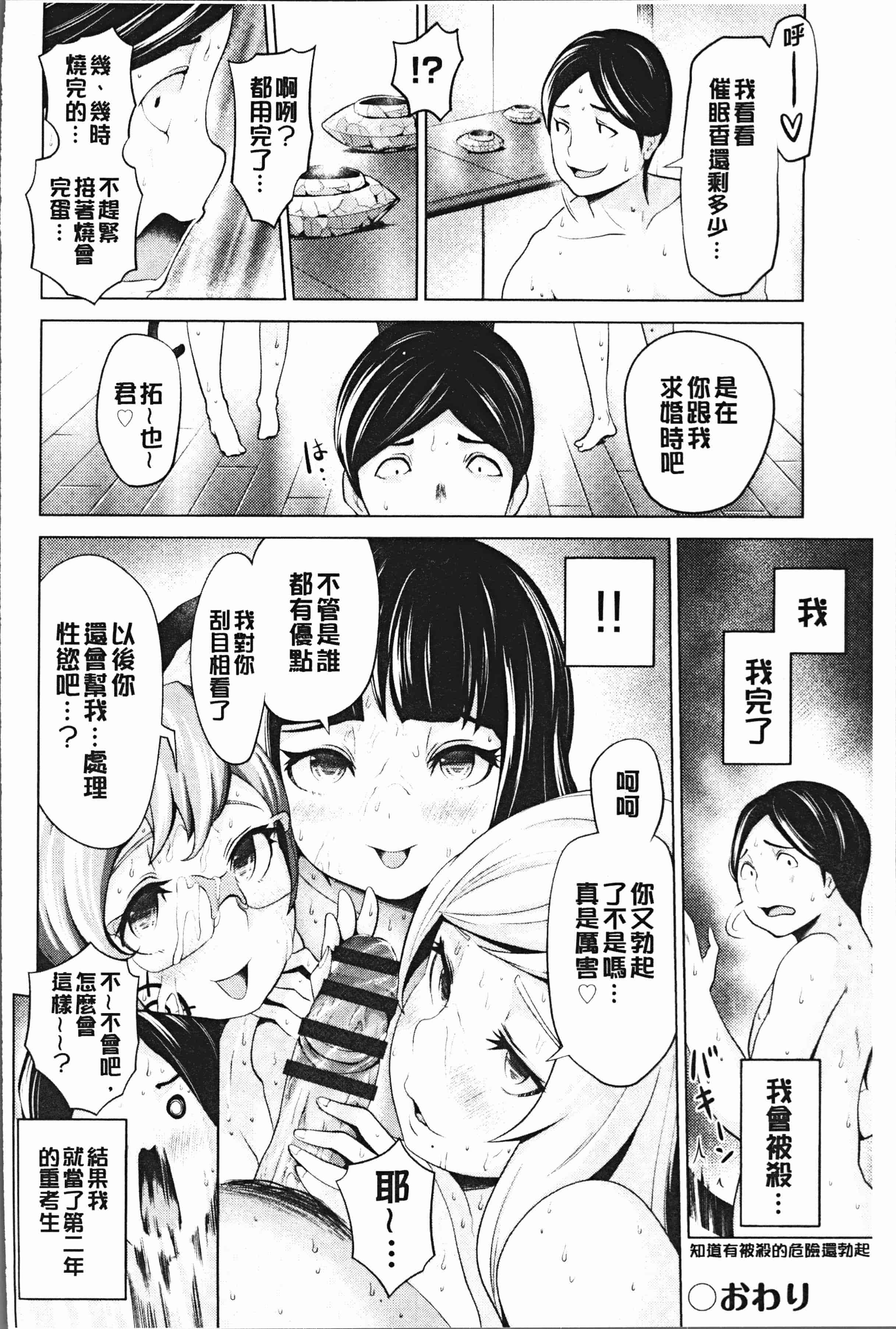 汉化版-[成宮亨] ハーレムマンション [4K[S版]掃圖組]_第4集