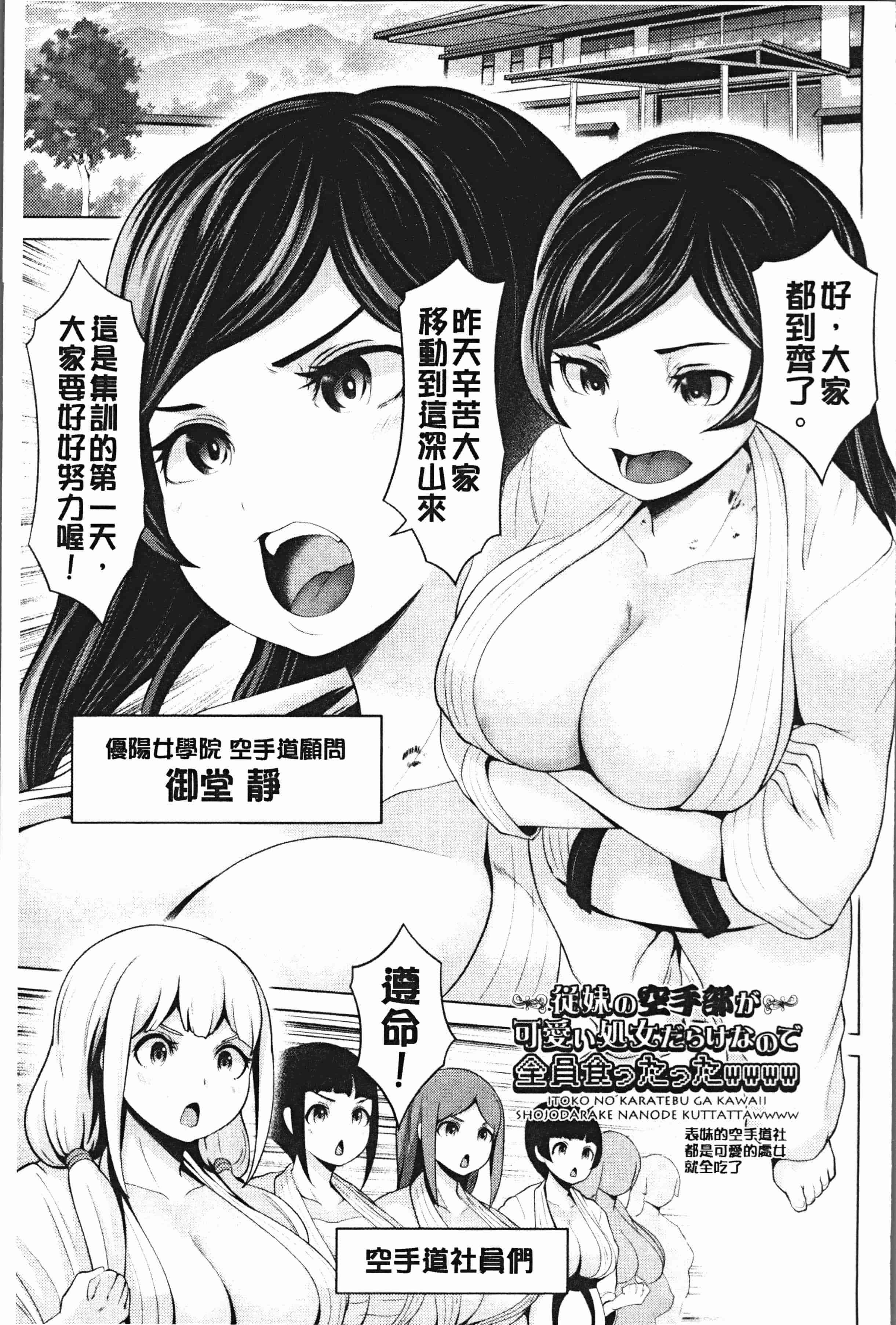 汉化版-[成宮亨] ハーレムマンション [4K[S版]掃圖組]_第5集