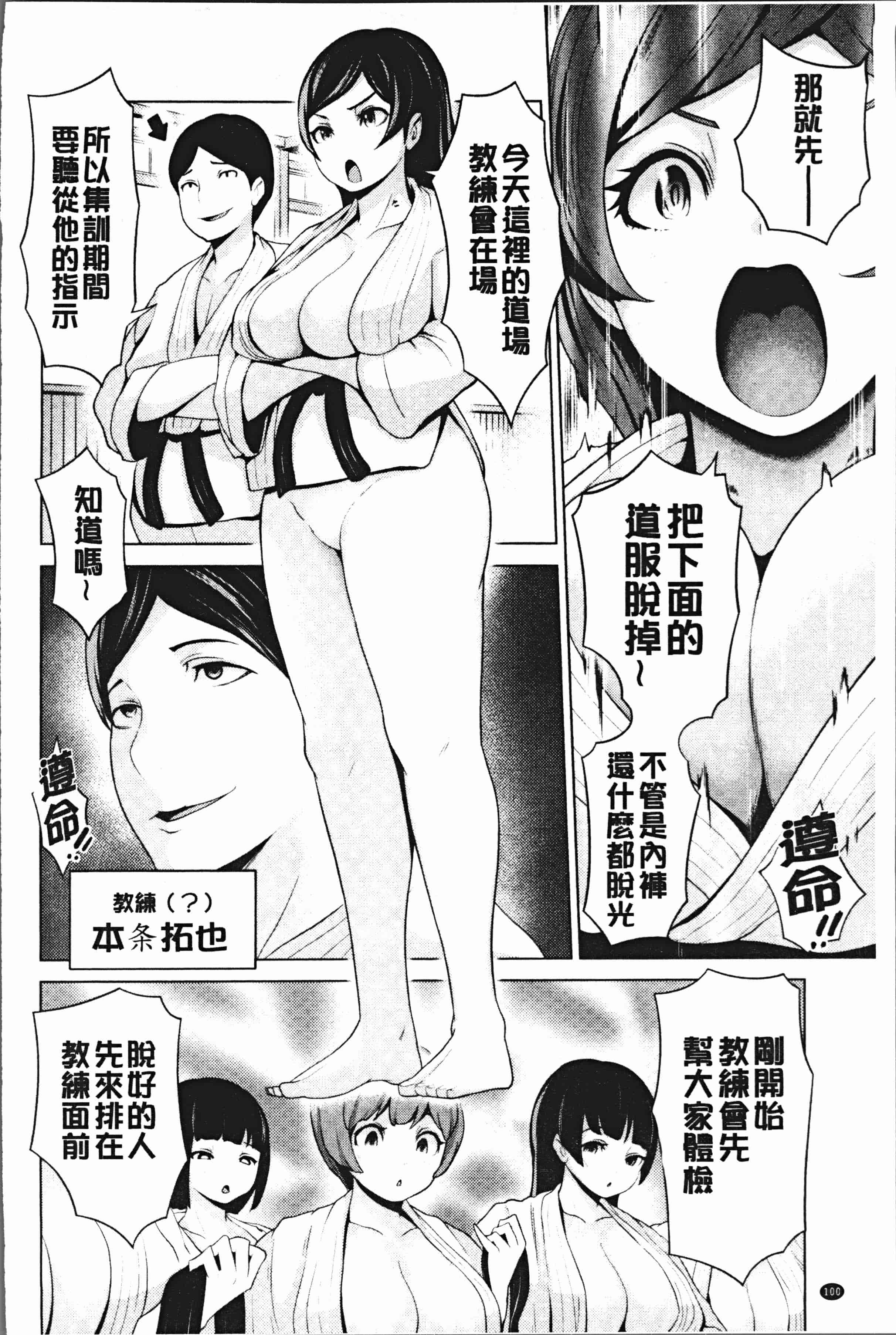 汉化版-[成宮亨] ハーレムマンション [4K[S版]掃圖組]_第5集
