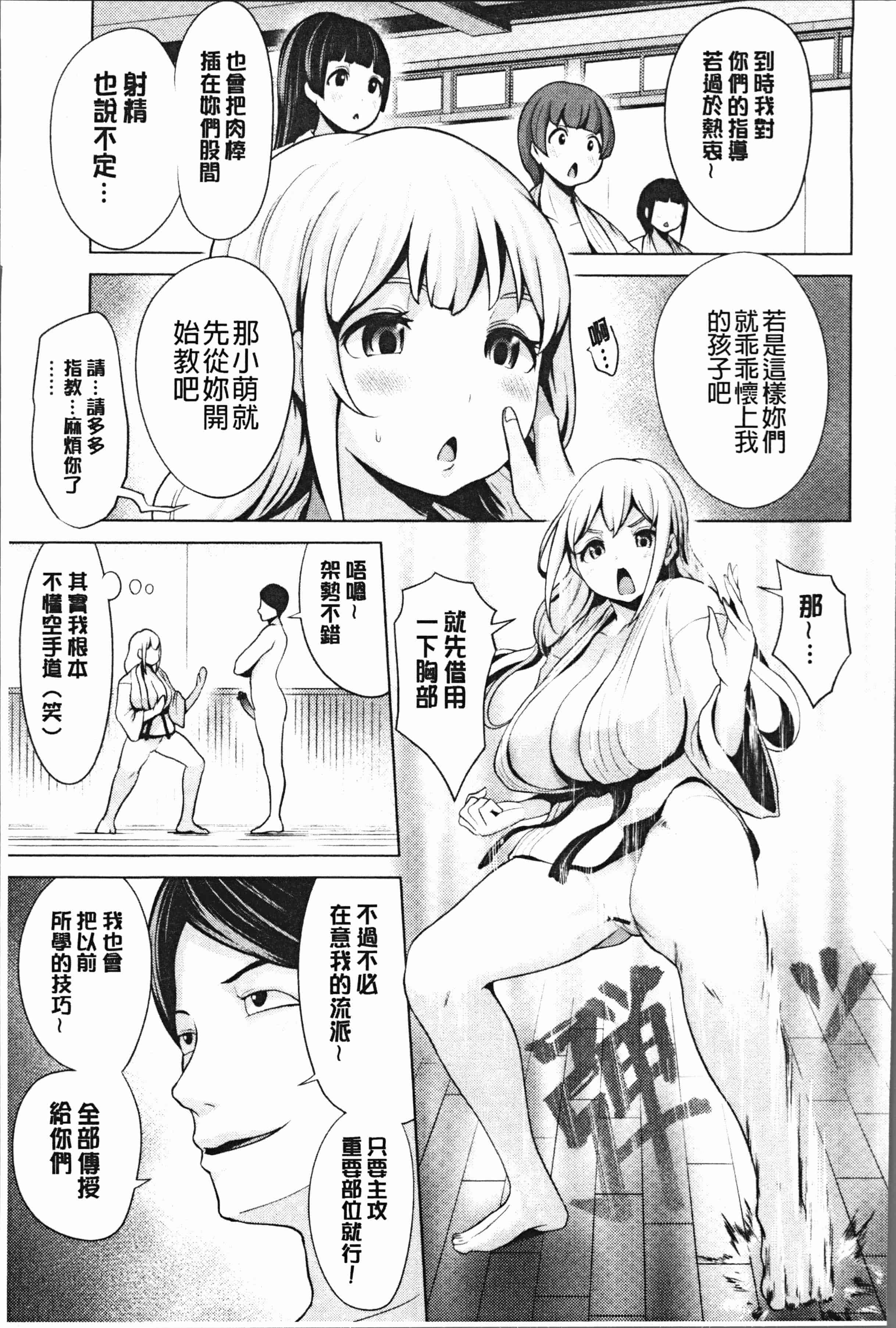 汉化版-[成宮亨] ハーレムマンション [4K[S版]掃圖組]_第5集
