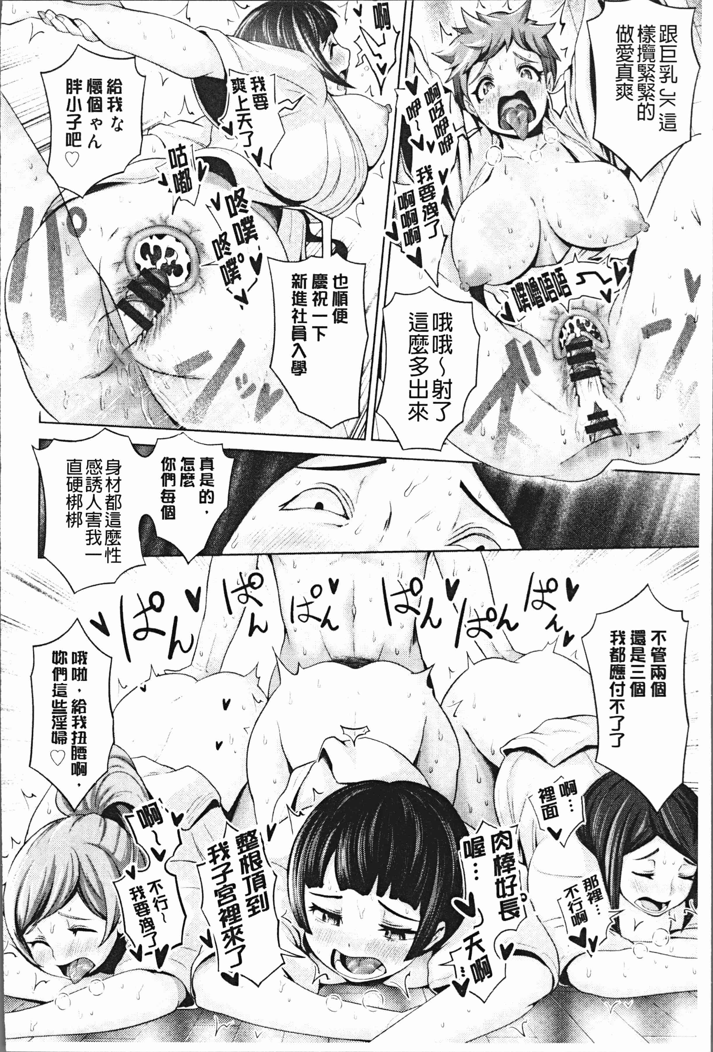 汉化版-[成宮亨] ハーレムマンション [4K[S版]掃圖組]_第5集