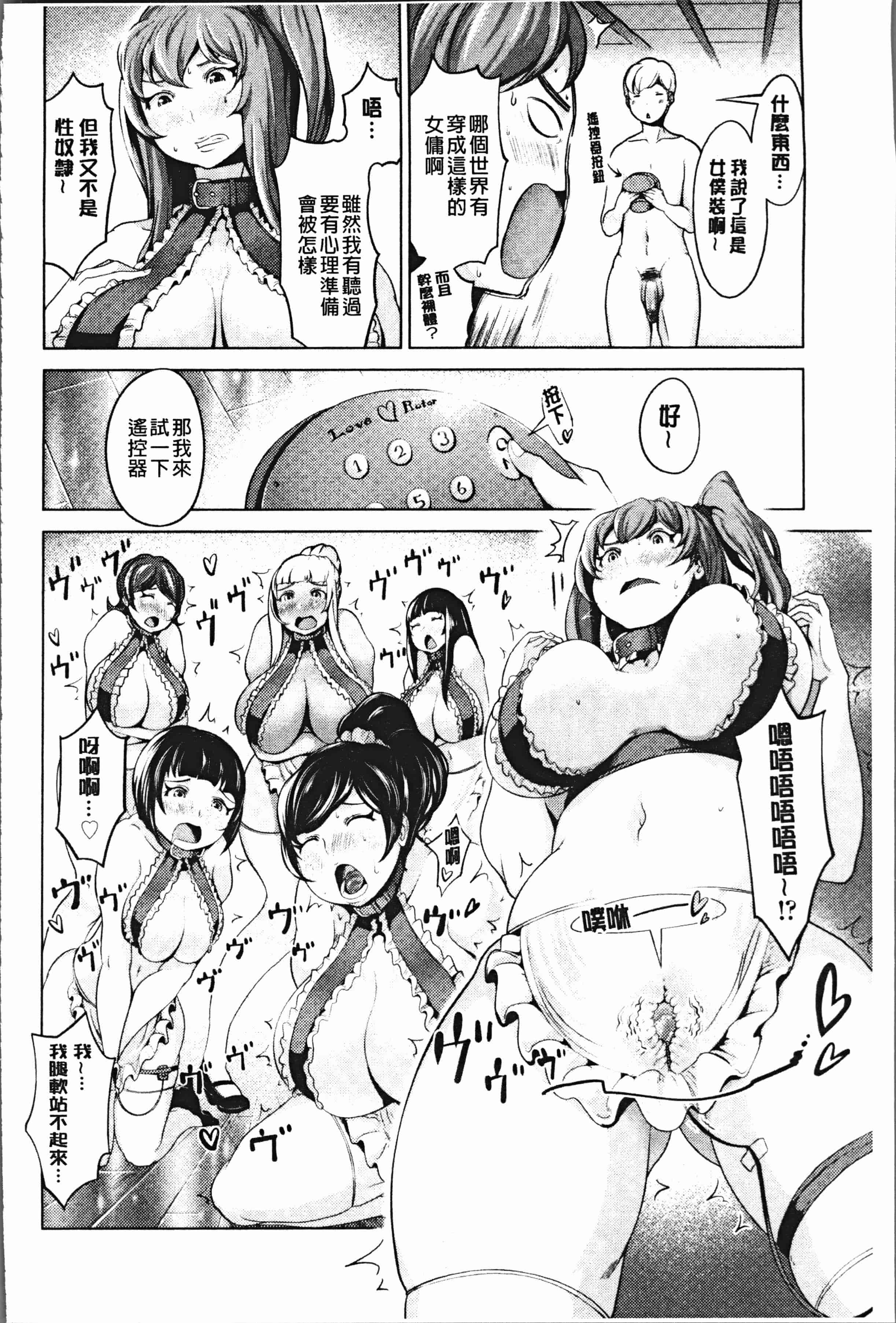 汉化版-[成宮亨] ハーレムマンション [4K[S版]掃圖組]_第6集
