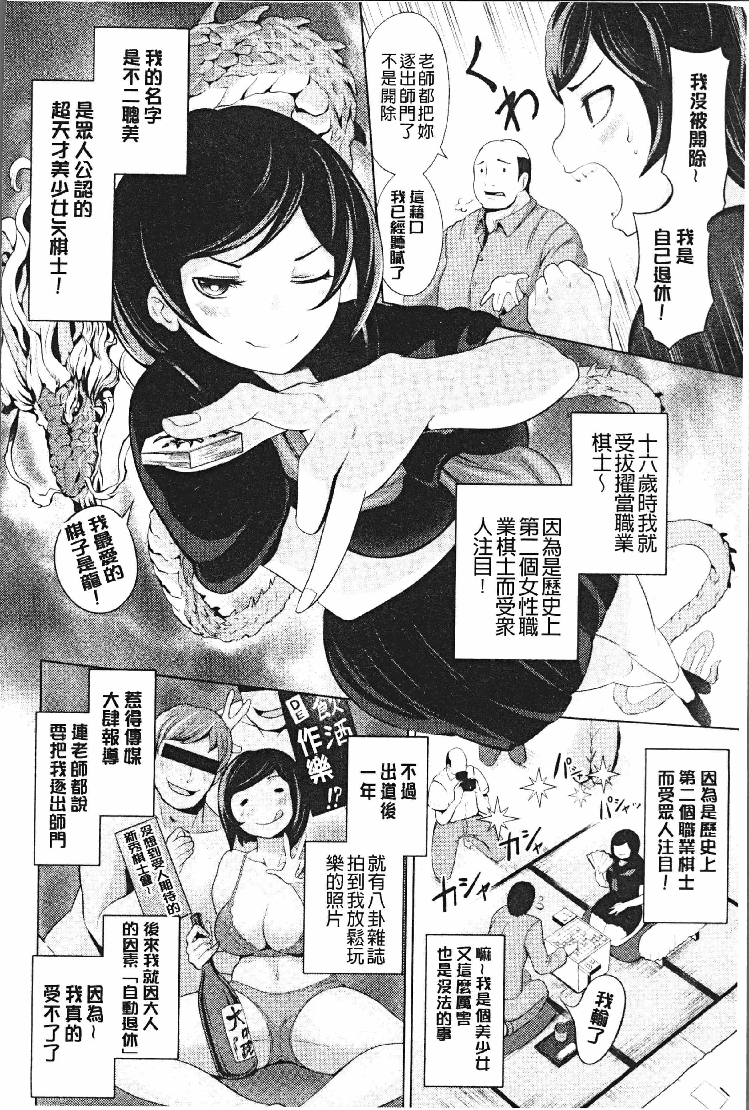 汉化版-[成宮亨] ハーレムマンション [4K[S版]掃圖組]_第7集