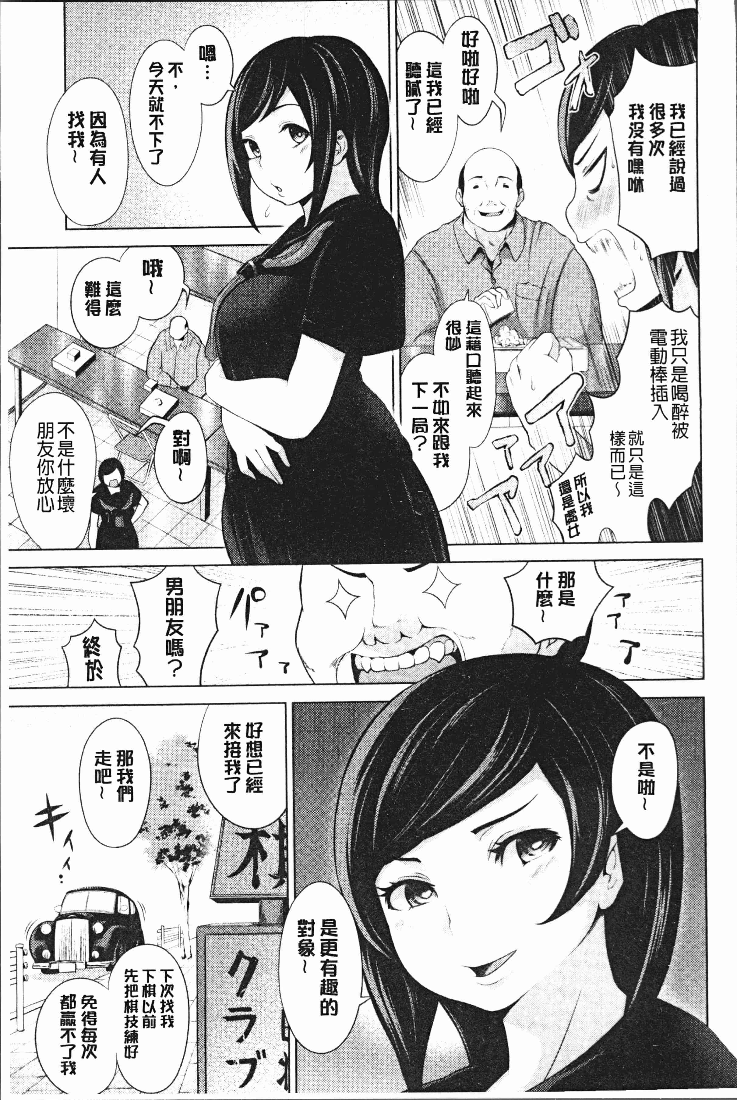 汉化版-[成宮亨] ハーレムマンション [4K[S版]掃圖組]_第7集