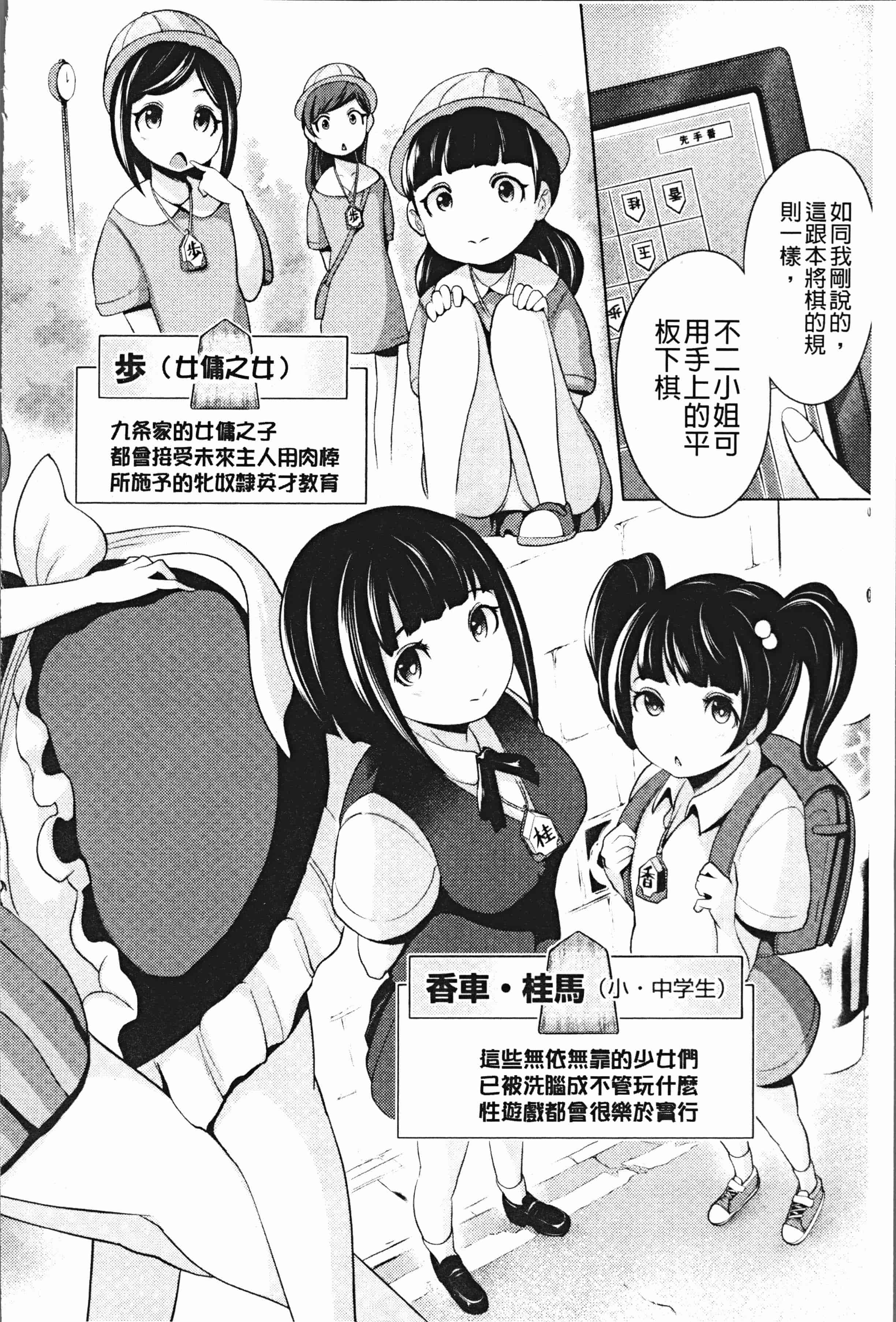汉化版-[成宮亨] ハーレムマンション [4K[S版]掃圖組]_第8集