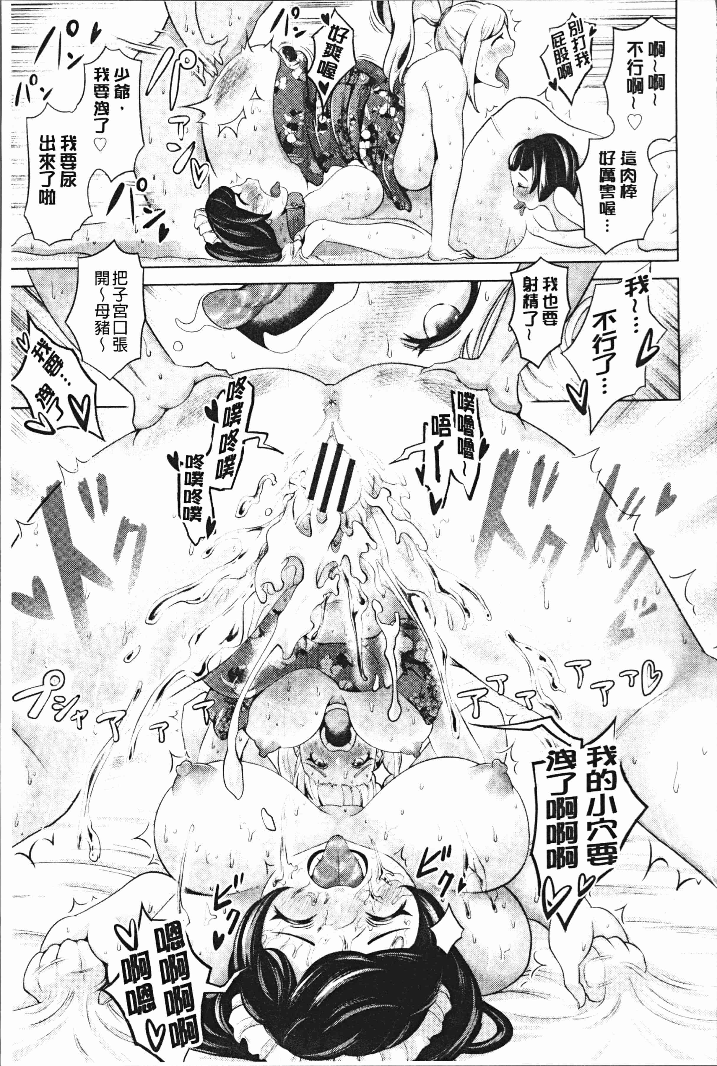 汉化版-[成宮亨] ハーレムマンション [4K[S版]掃圖組]_第8集