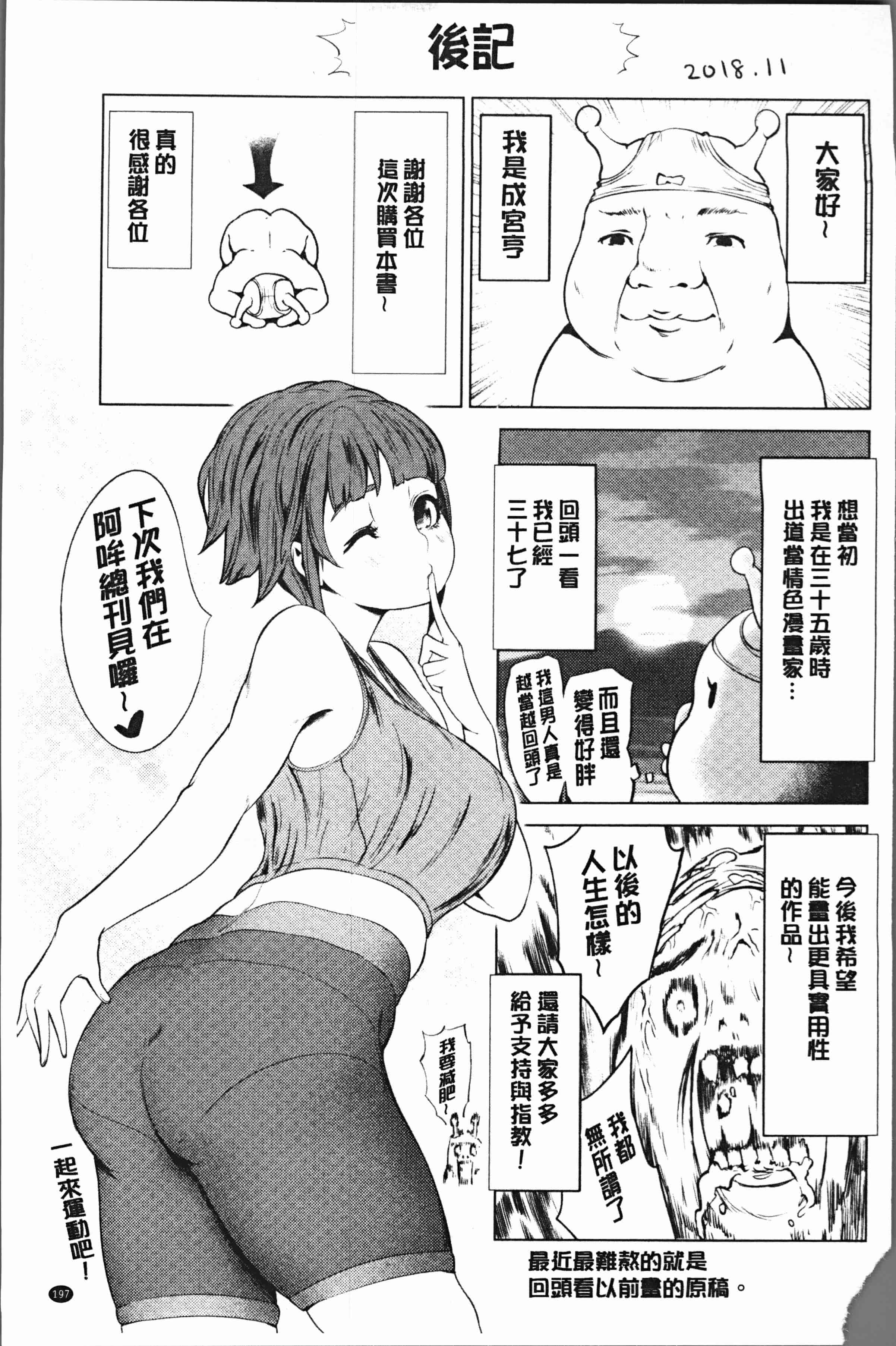 汉化版-[成宮亨] ハーレムマンション [4K[S版]掃圖組]_第8集