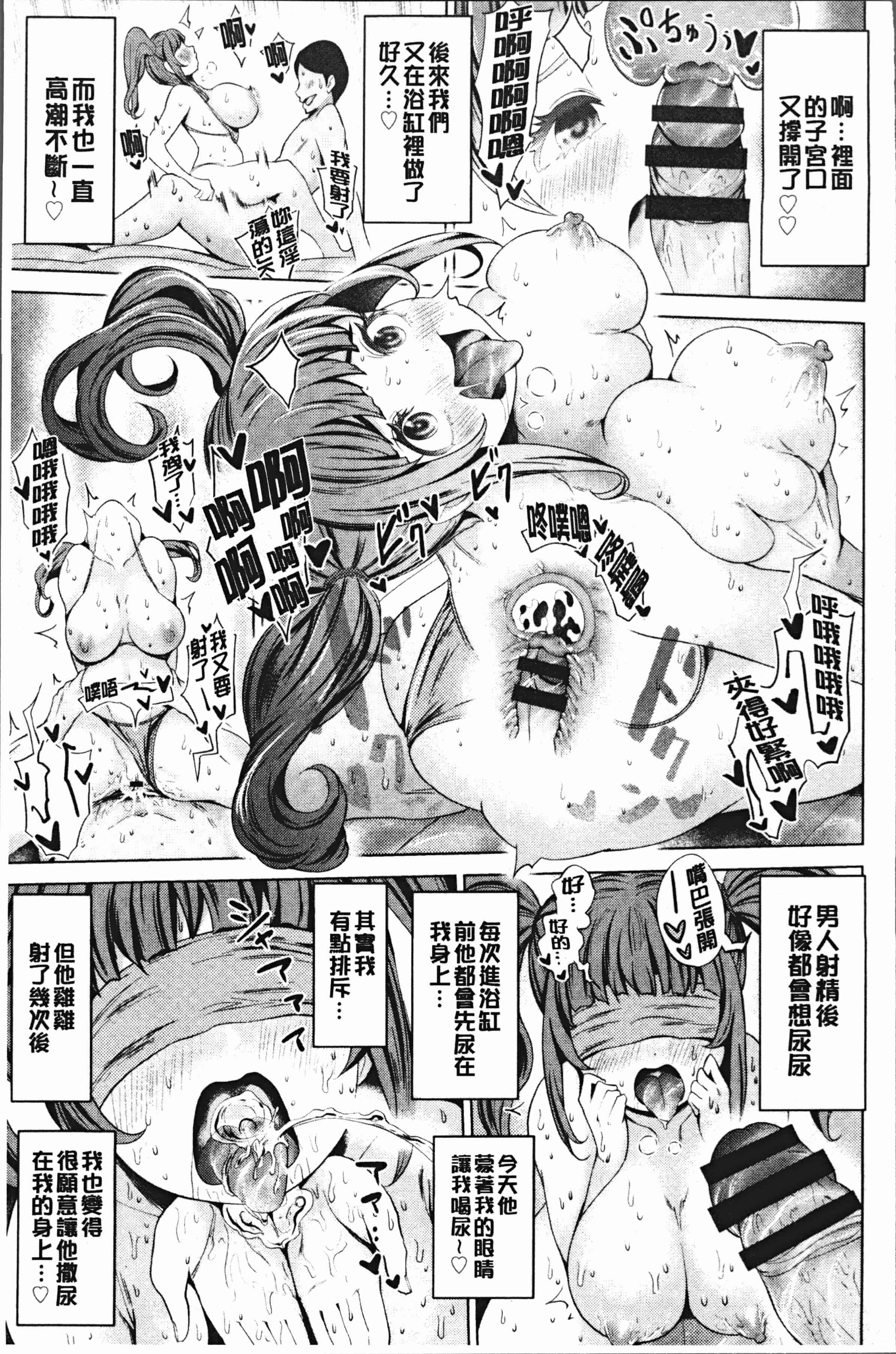 汉化版-[成宮亨] ハーレムマンション [4K[S版]掃圖組]_第1集