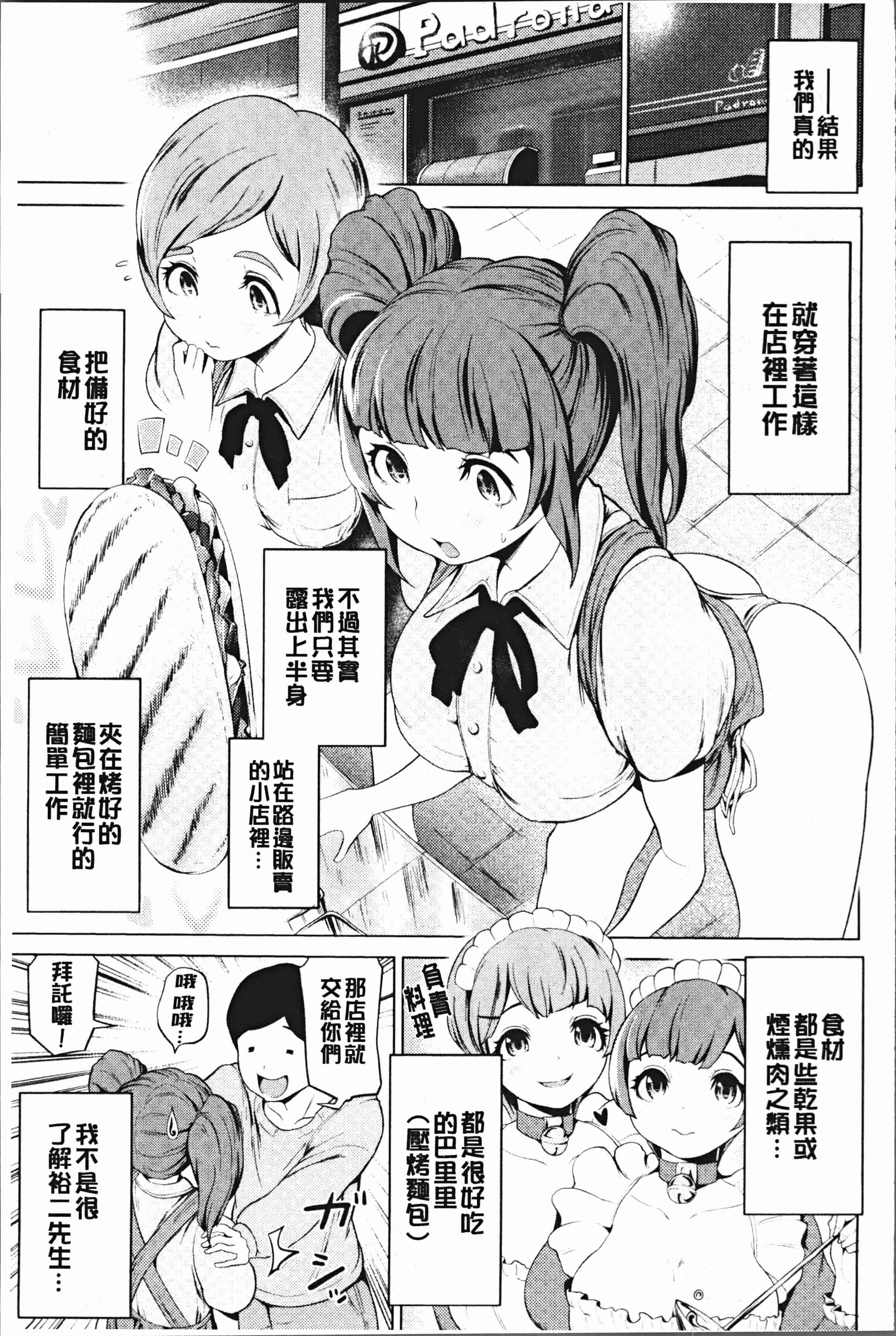 汉化版-[成宮亨] ハーレムマンション [4K[S版]掃圖組]_第2集
