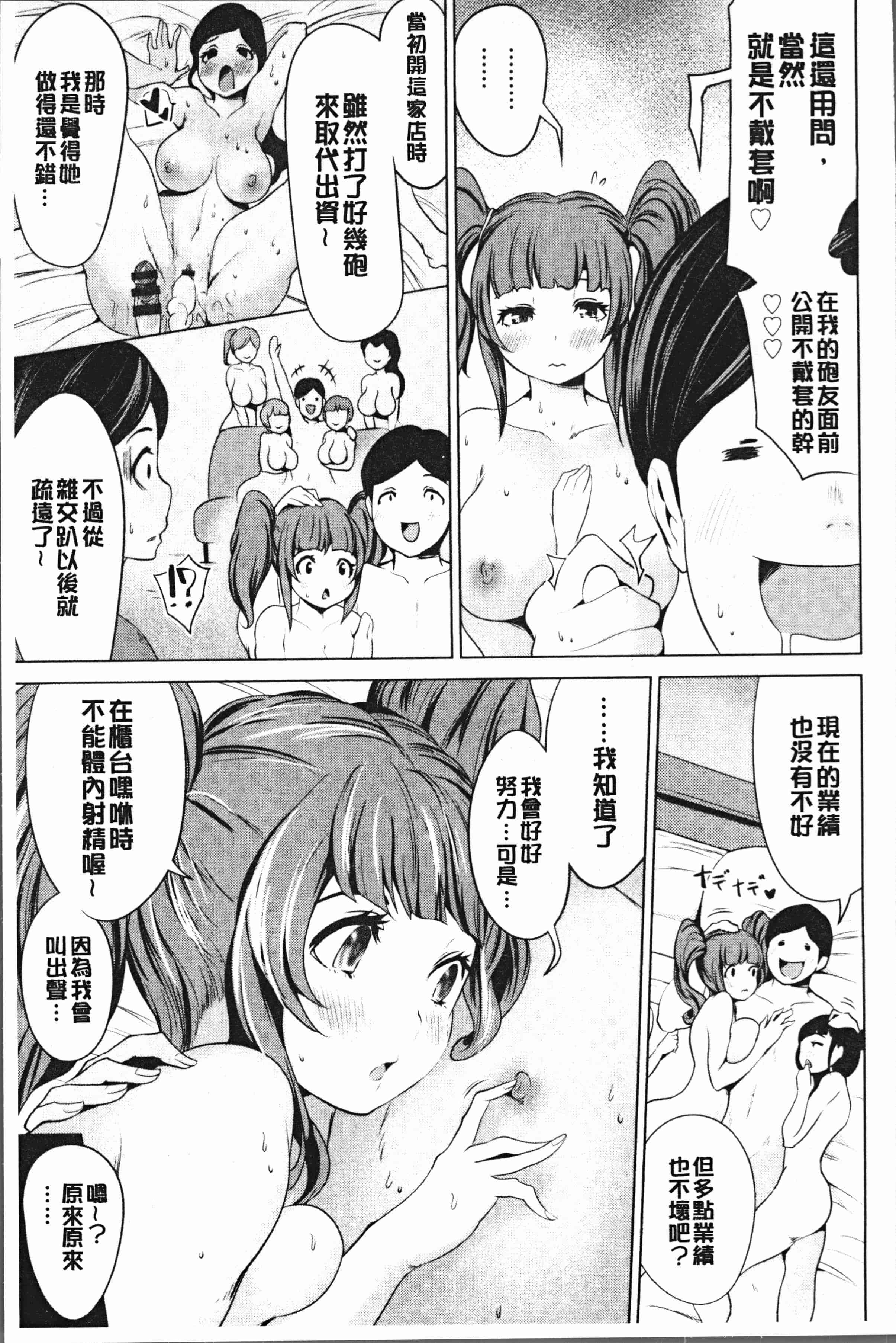汉化版-[成宮亨] ハーレムマンション [4K[S版]掃圖組]_第2集