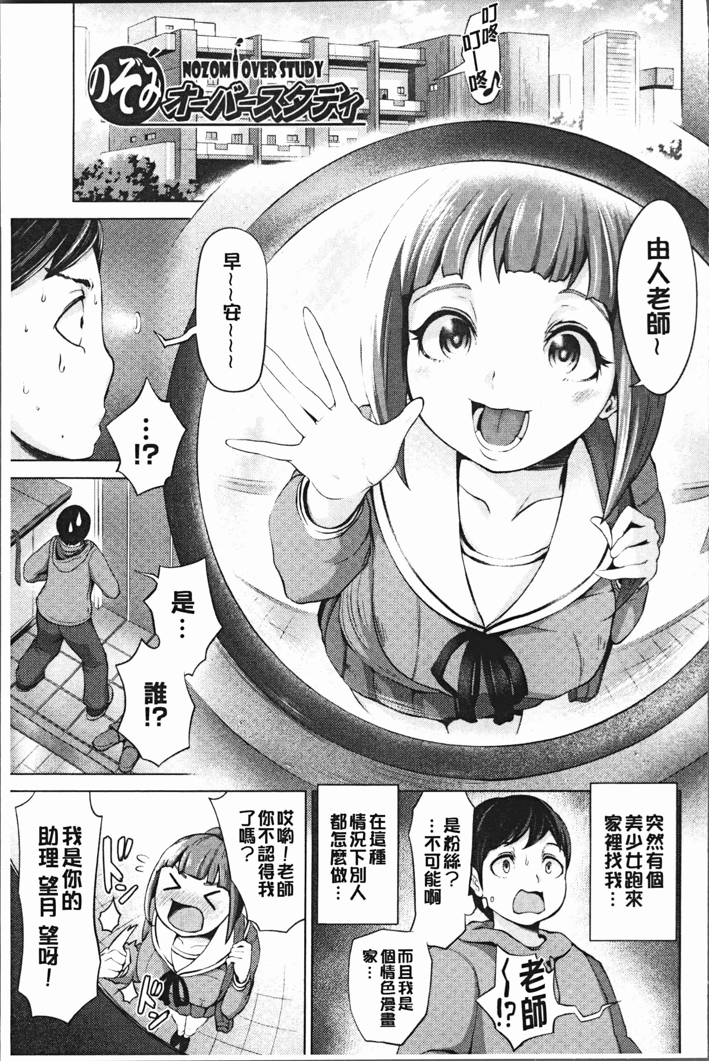 汉化版-[成宮亨] ハーレムマンション [4K[S版]掃圖組]_第3集