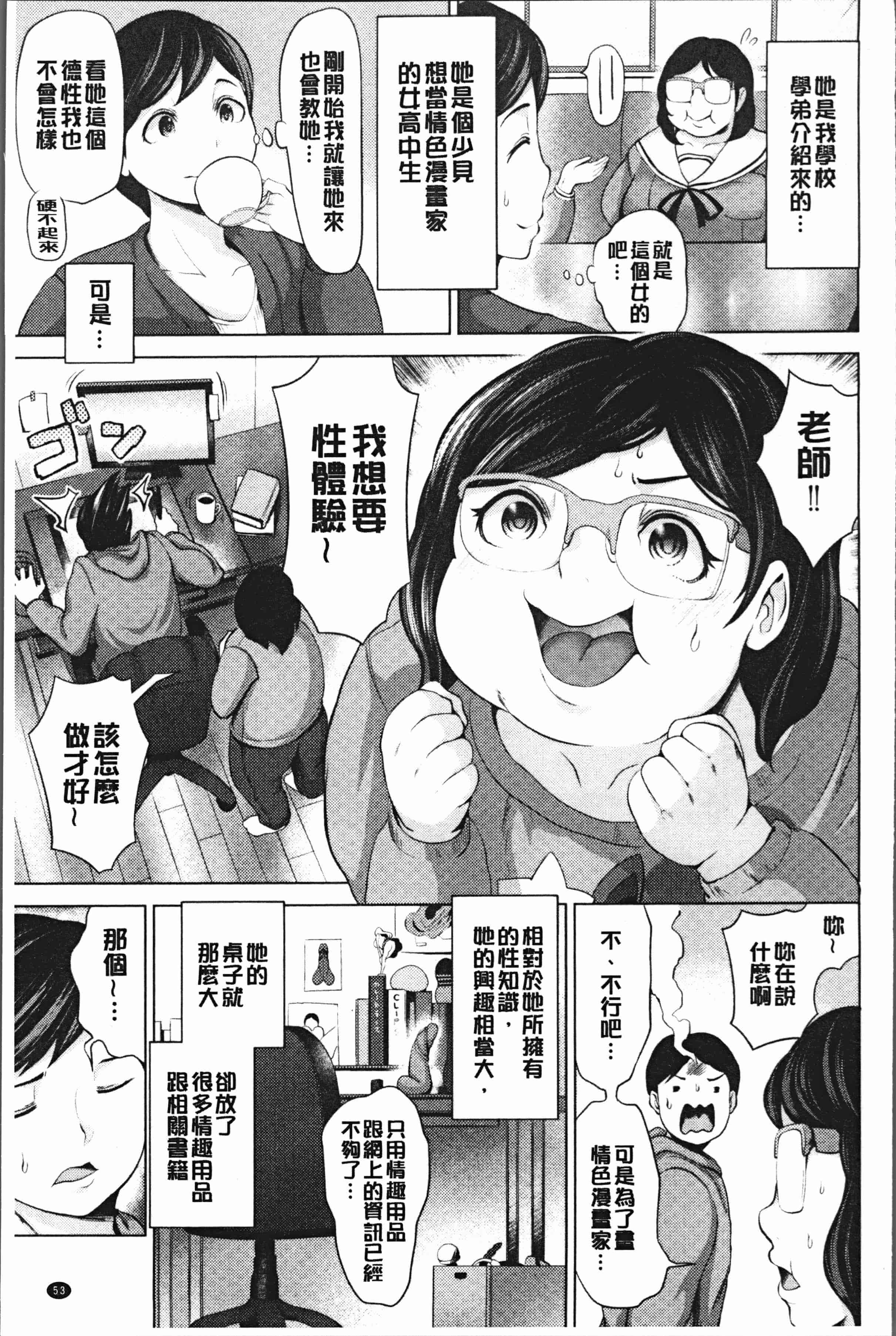 汉化版-[成宮亨] ハーレムマンション [4K[S版]掃圖組]_第3集
