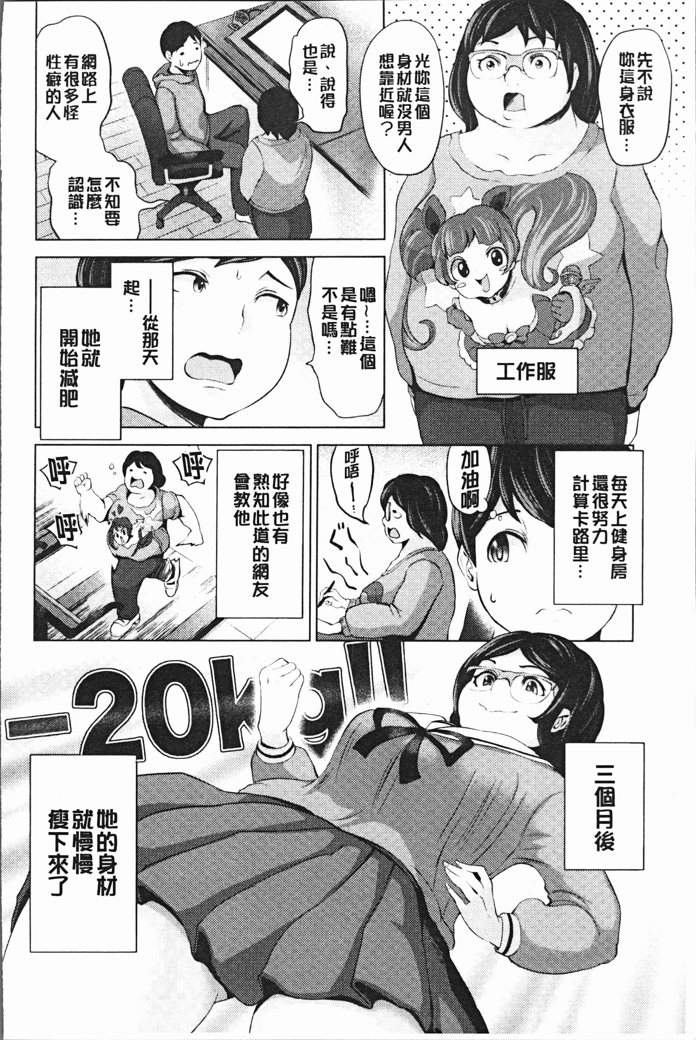 汉化版-[成宮亨] ハーレムマンション [4K[S版]掃圖組]_第3集