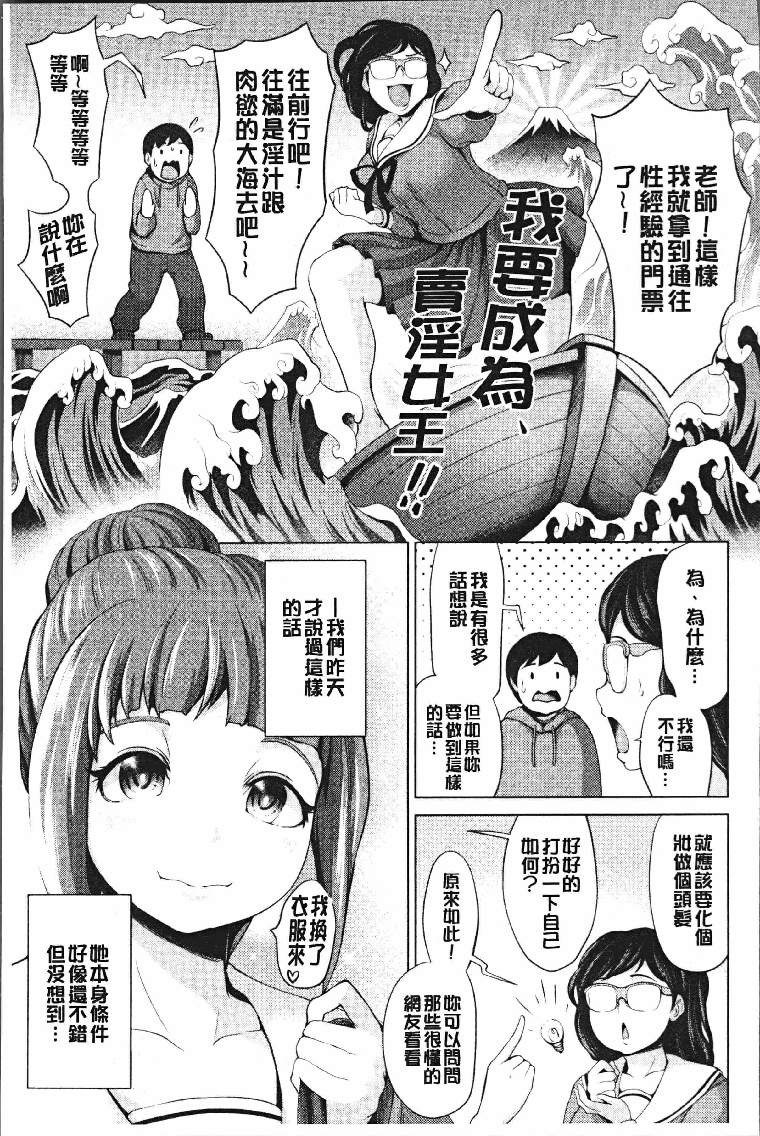 汉化版-[成宮亨] ハーレムマンション [4K[S版]掃圖組]_第3集