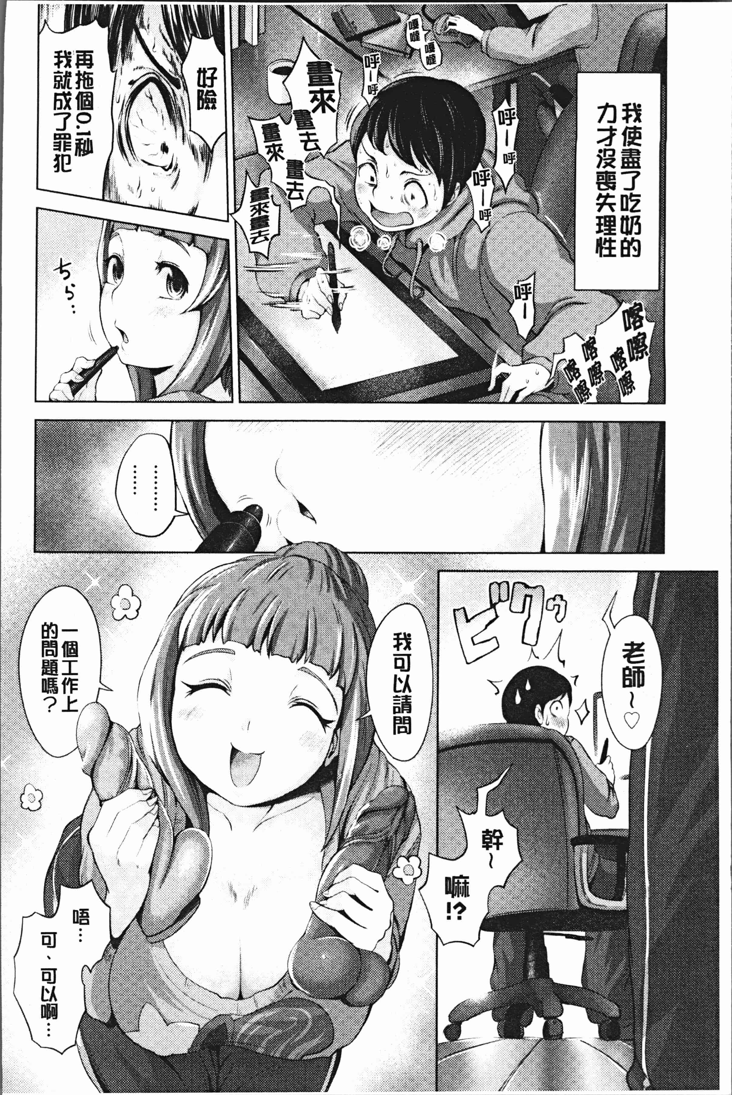 汉化版-[成宮亨] ハーレムマンション [4K[S版]掃圖組]_第3集