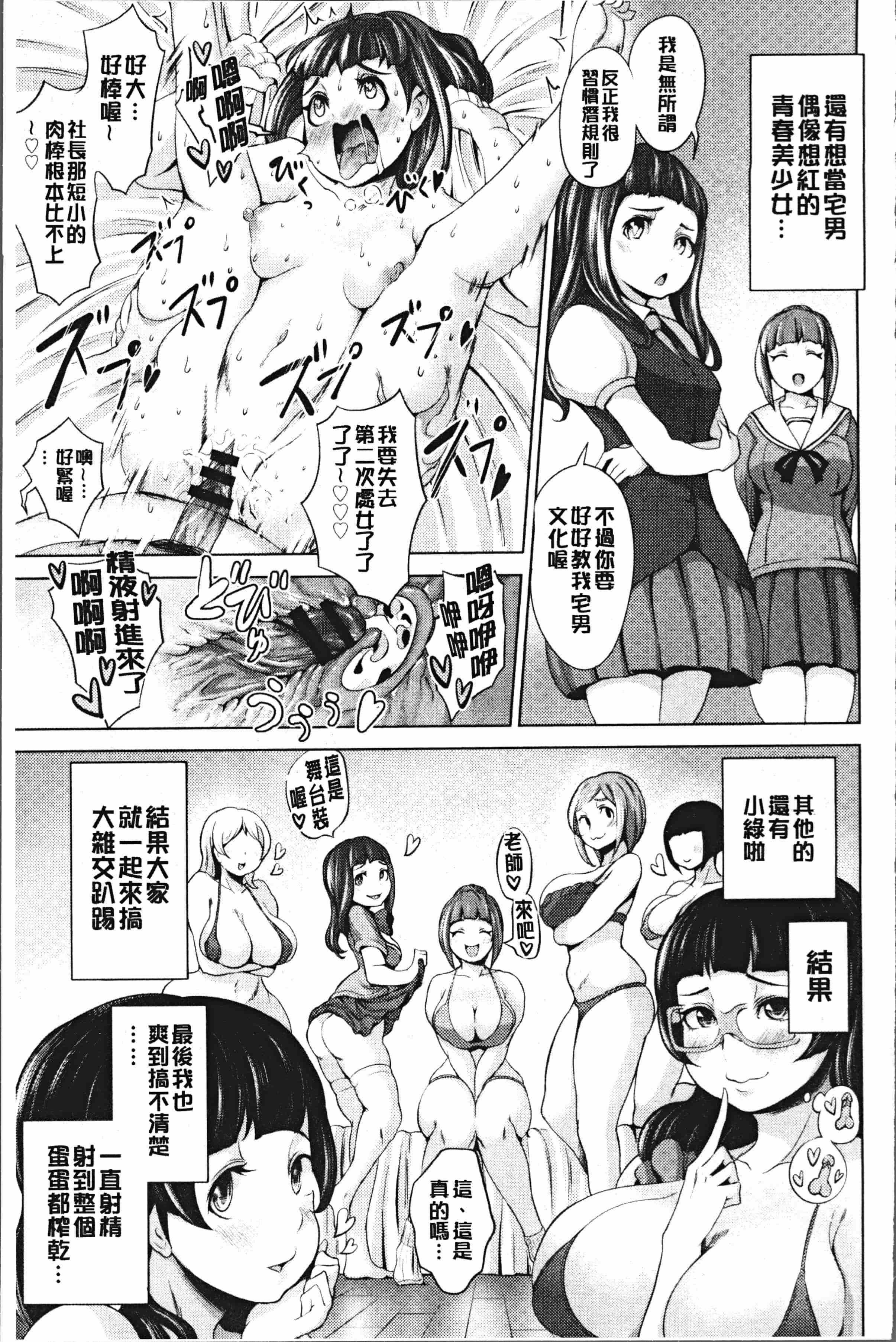 汉化版-[成宮亨] ハーレムマンション [4K[S版]掃圖組]_第3集
