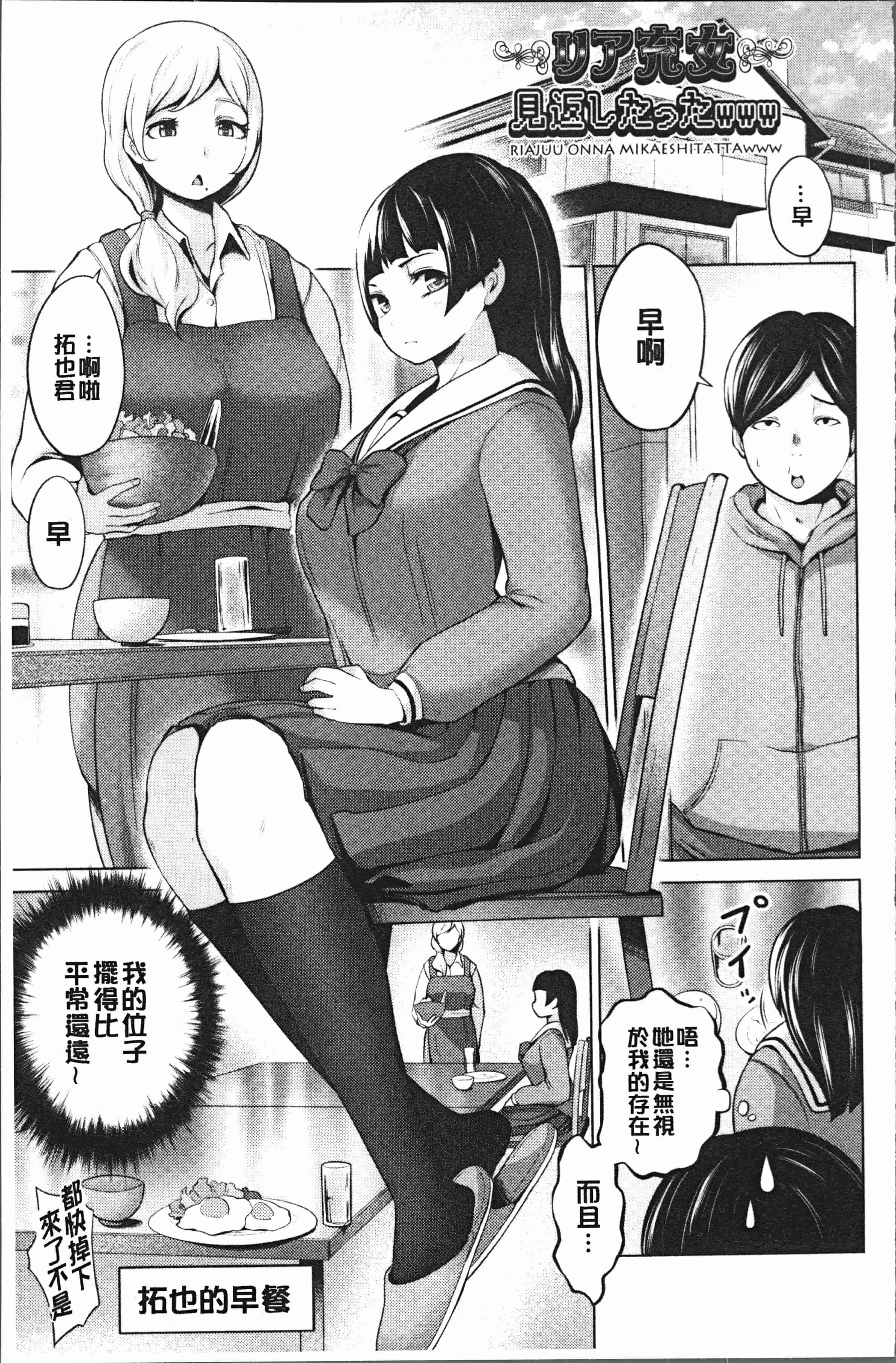 汉化版-[成宮亨] ハーレムマンション [4K[S版]掃圖組]_第4集