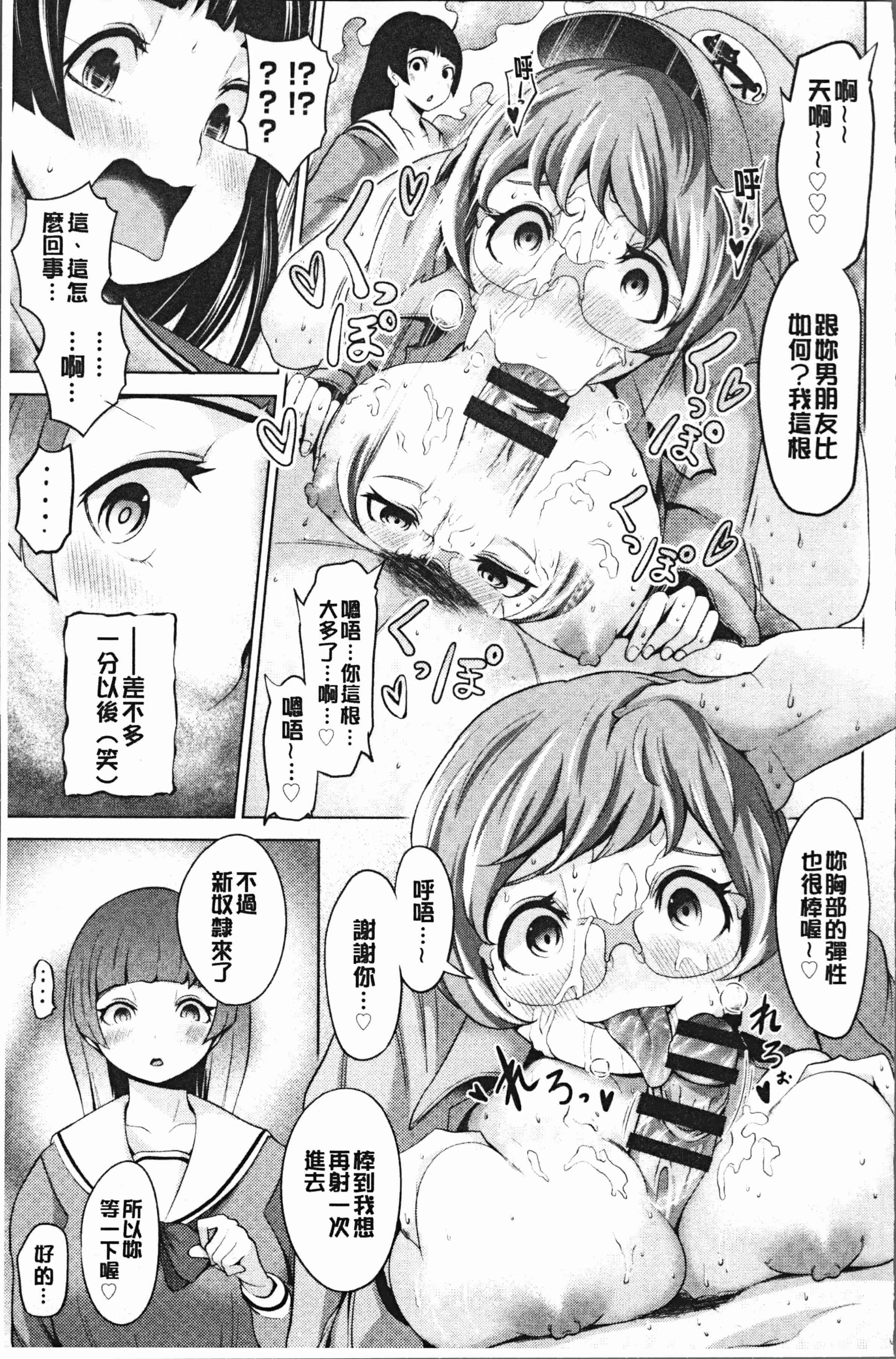 汉化版-[成宮亨] ハーレムマンション [4K[S版]掃圖組]_第4集