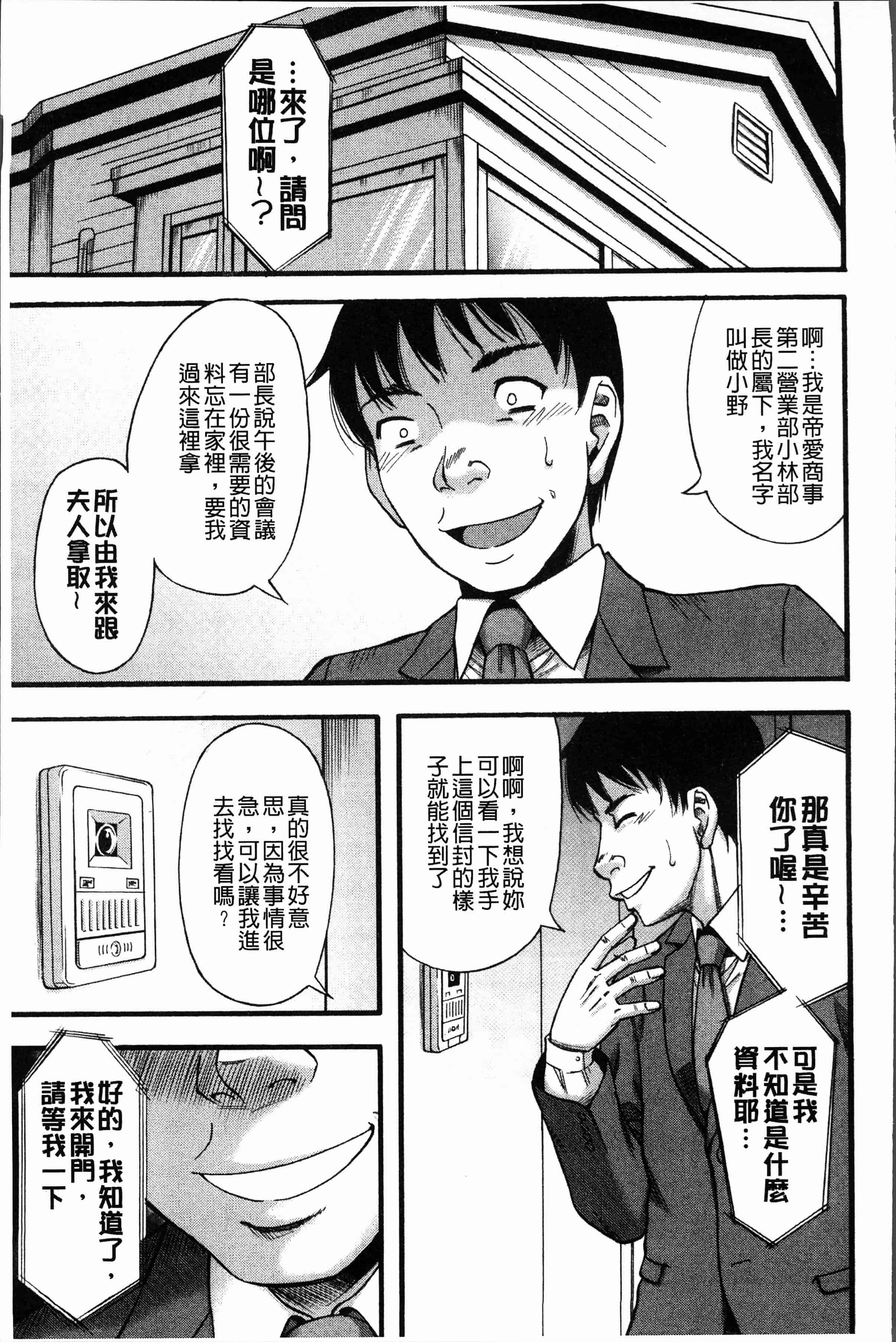 汉化版-[成島ゴドー] 嫌いな奴等の女を種付け調教 [4K[S版]掃圖組]_第2集
