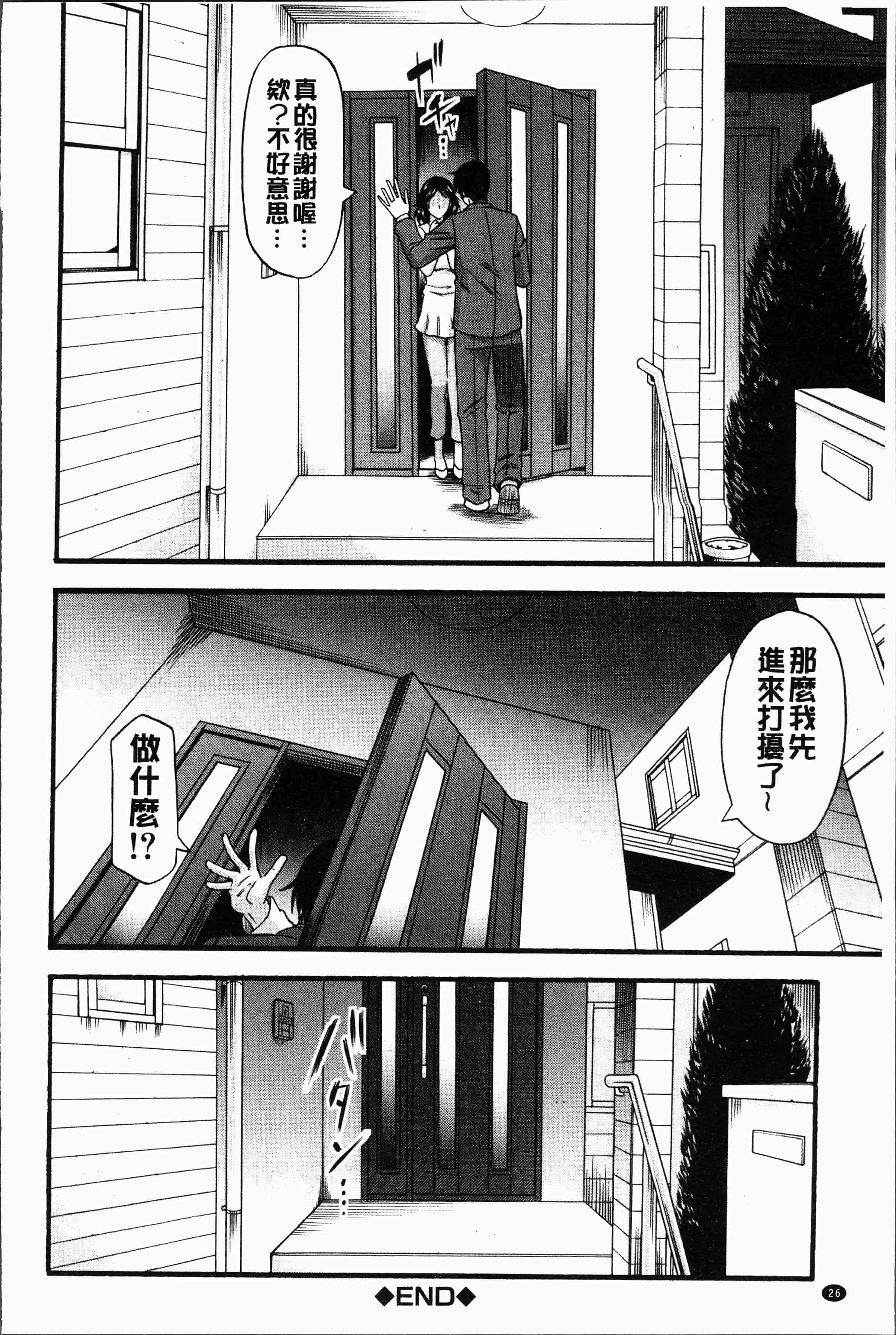 汉化版-[成島ゴドー] 嫌いな奴等の女を種付け調教 [4K[S版]掃圖組]_第2集