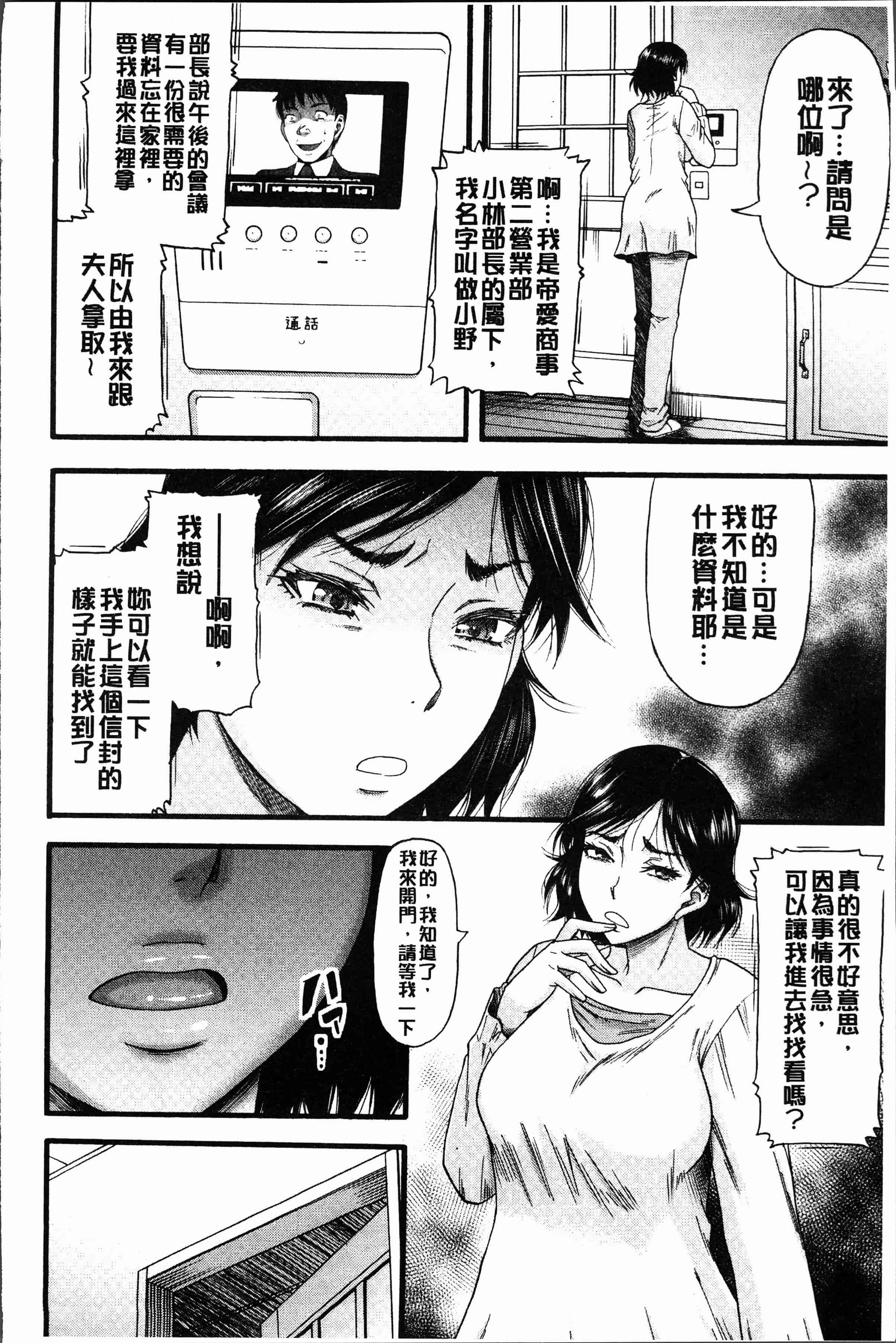 汉化版-[成島ゴドー] 嫌いな奴等の女を種付け調教 [4K[S版]掃圖組]_第2集